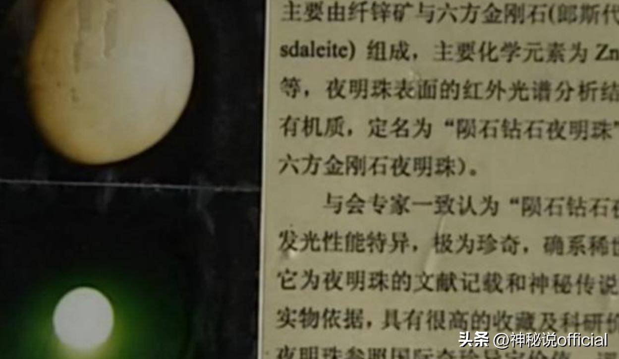 夜明珠之标准开奖时间探讨-第3张图片