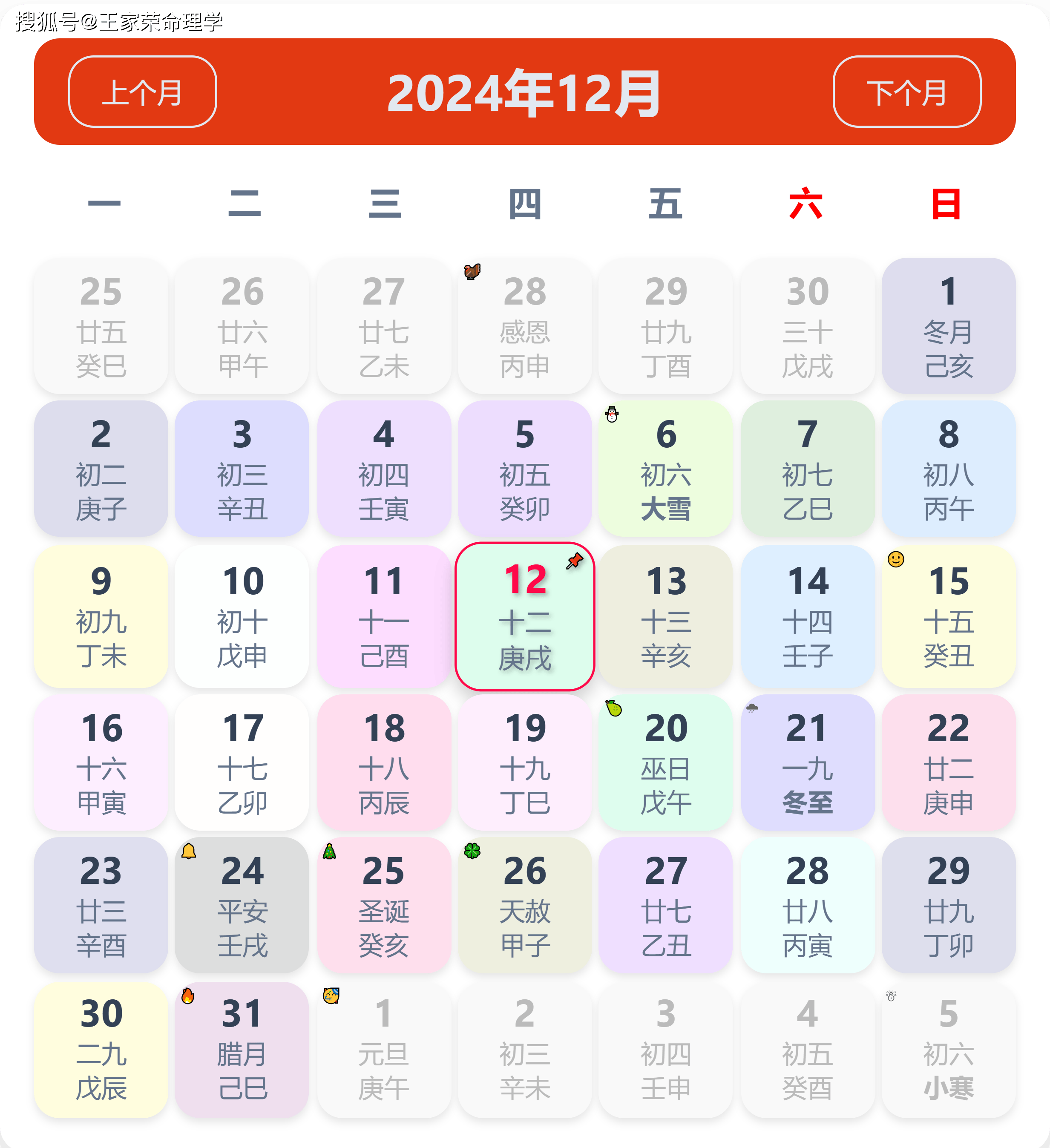 今晚必出最准生肖