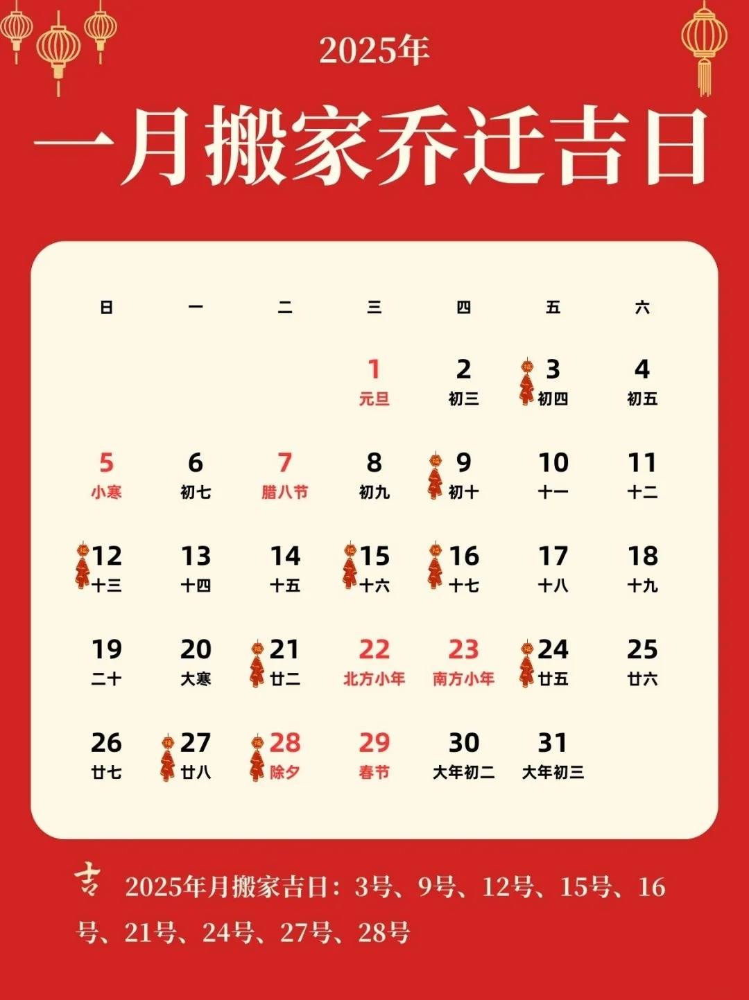2021年3月黄道吉日一览表提车2021年3月黄道吉日一览表