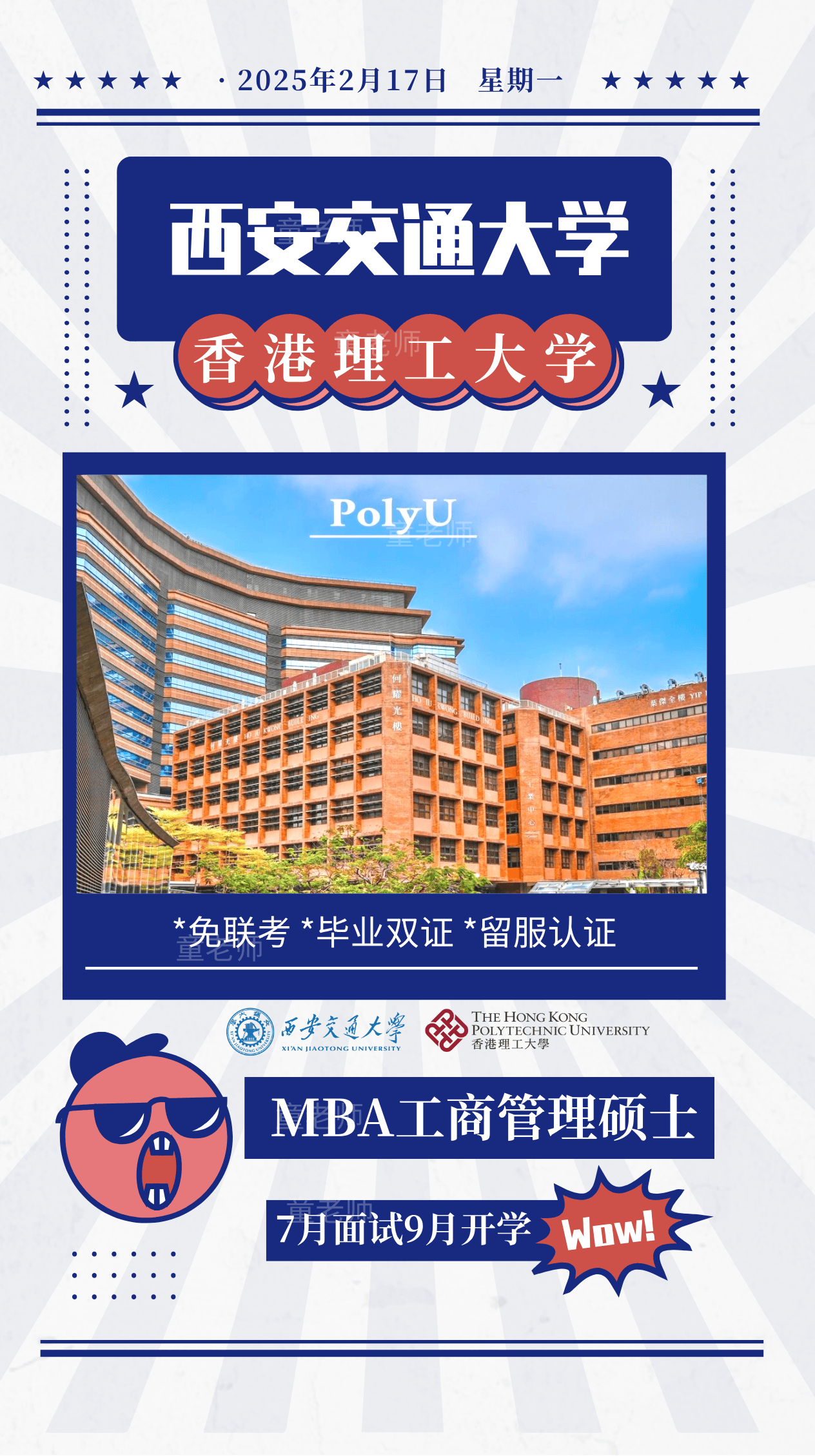 全香港最快最准的资料_MBA全香港最快最准资料概述