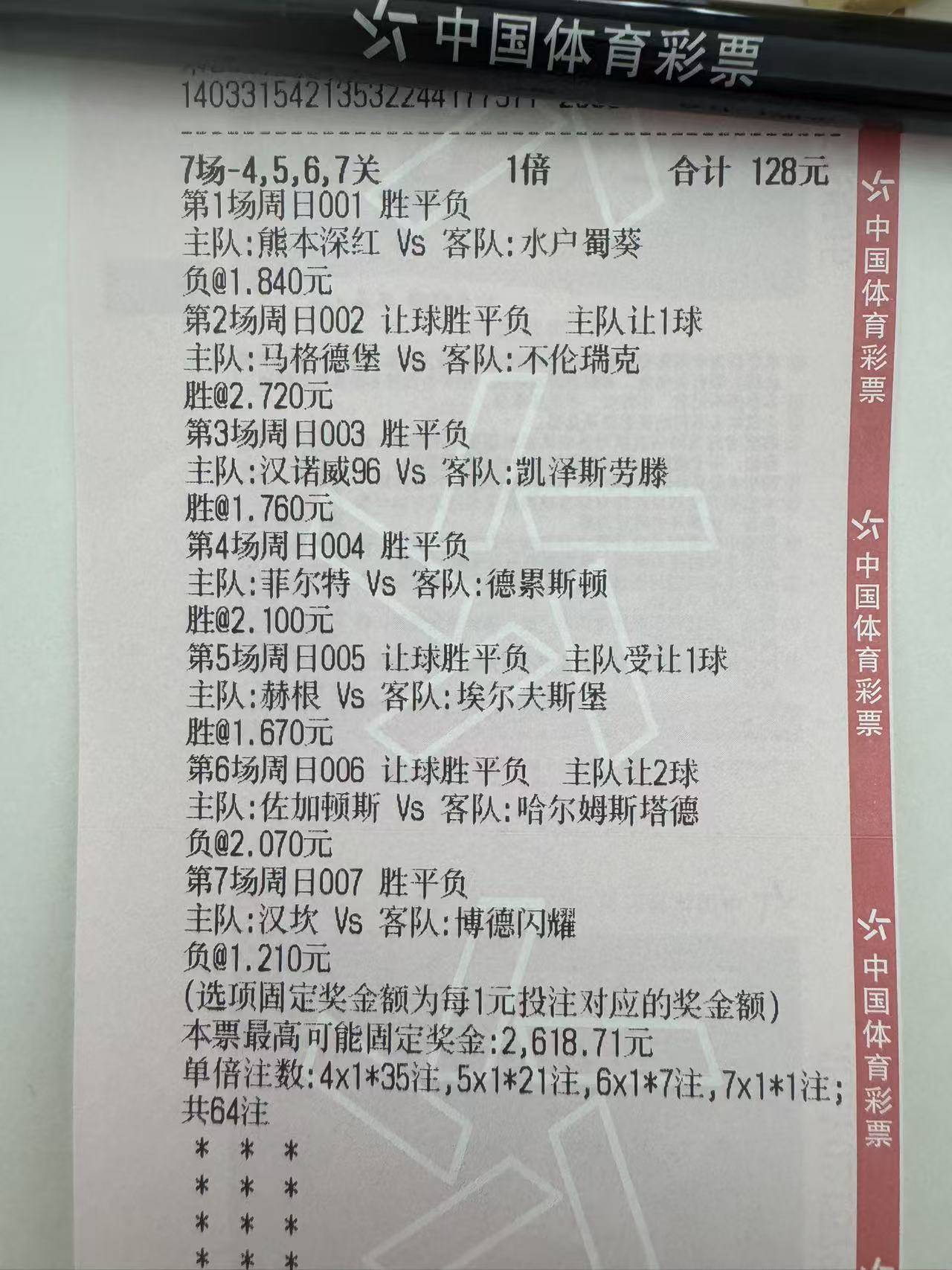 竞彩网官网平台竞彩网官网平台，竞彩投注的新选择-第1张图片