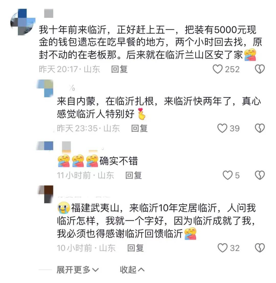 爱临沂网爱临沂网，临沂城市生活的百科全书-第1张图片