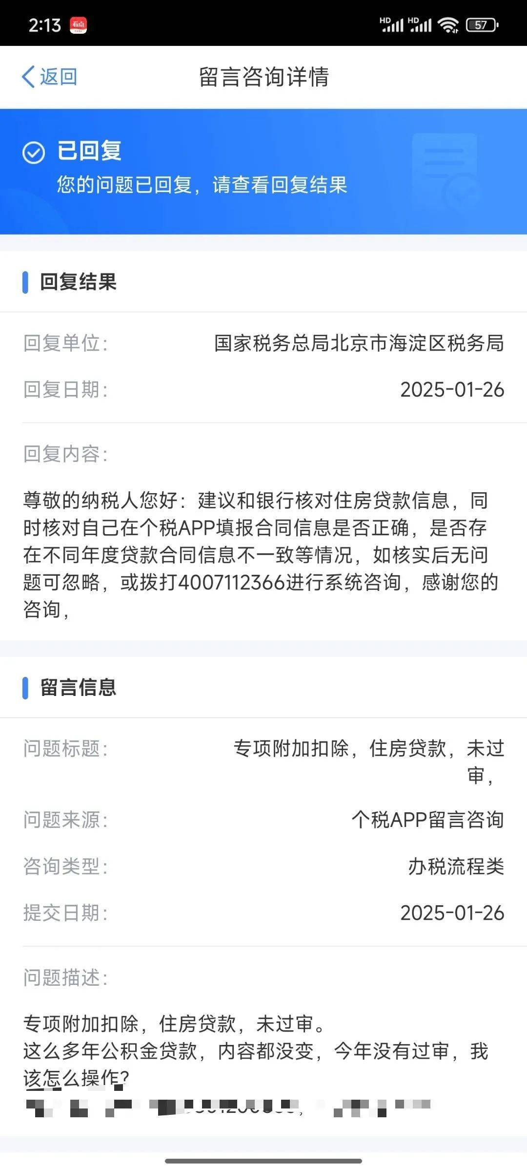 房贷计算器新浪版，轻松掌握贷款新动态-第2张图片
