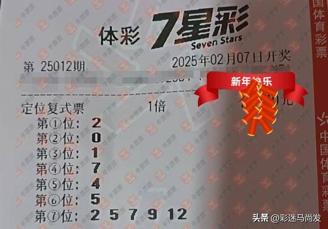 七星彩南海彩票论坛文章-第3张图片