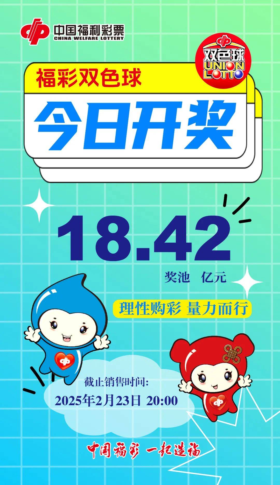 双色球今天开奖结果开奖号双色今天球开奖结果查询-第3张图片
