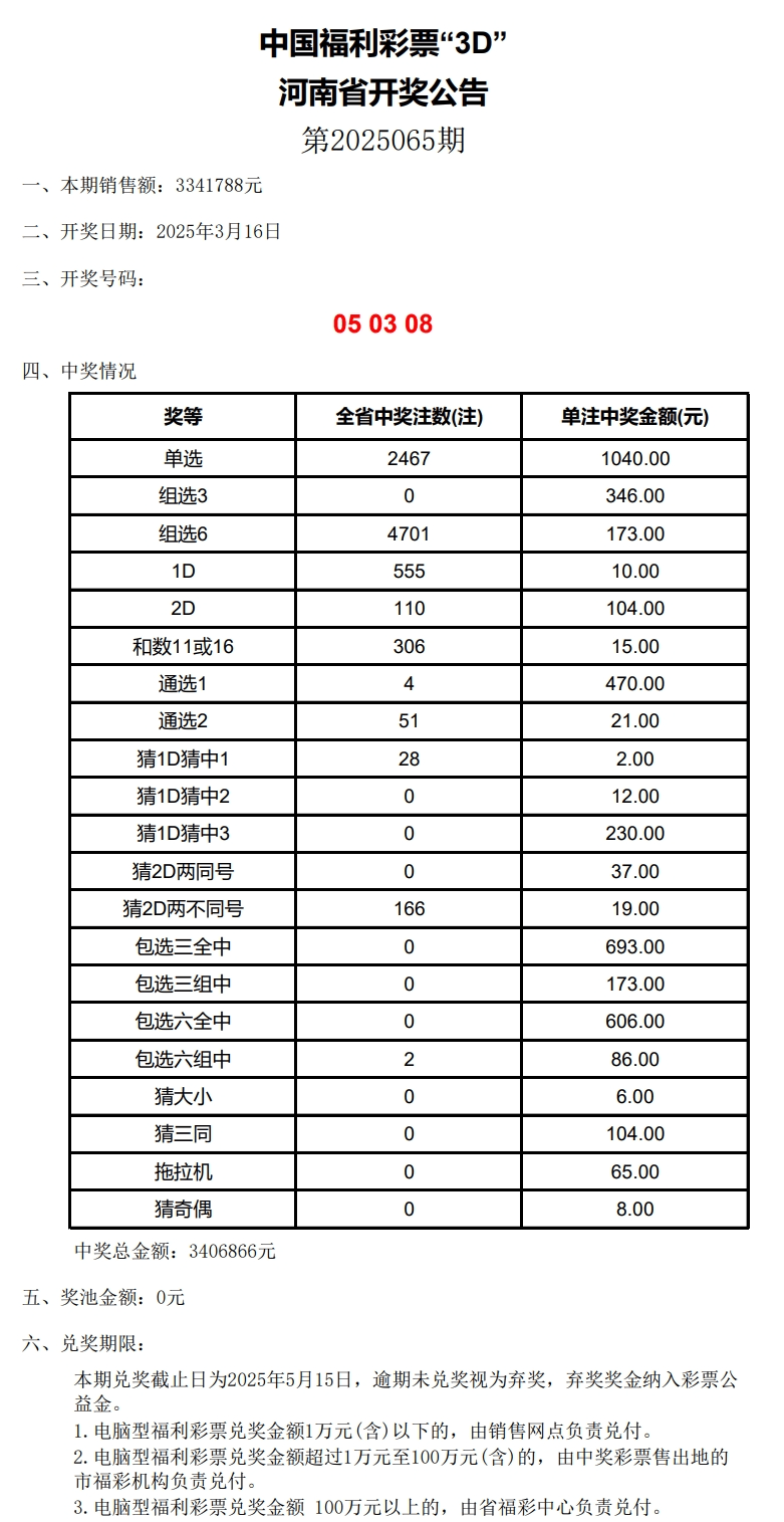 福利36选7彩票中奖号码查询36选7福利彩票开奖查询