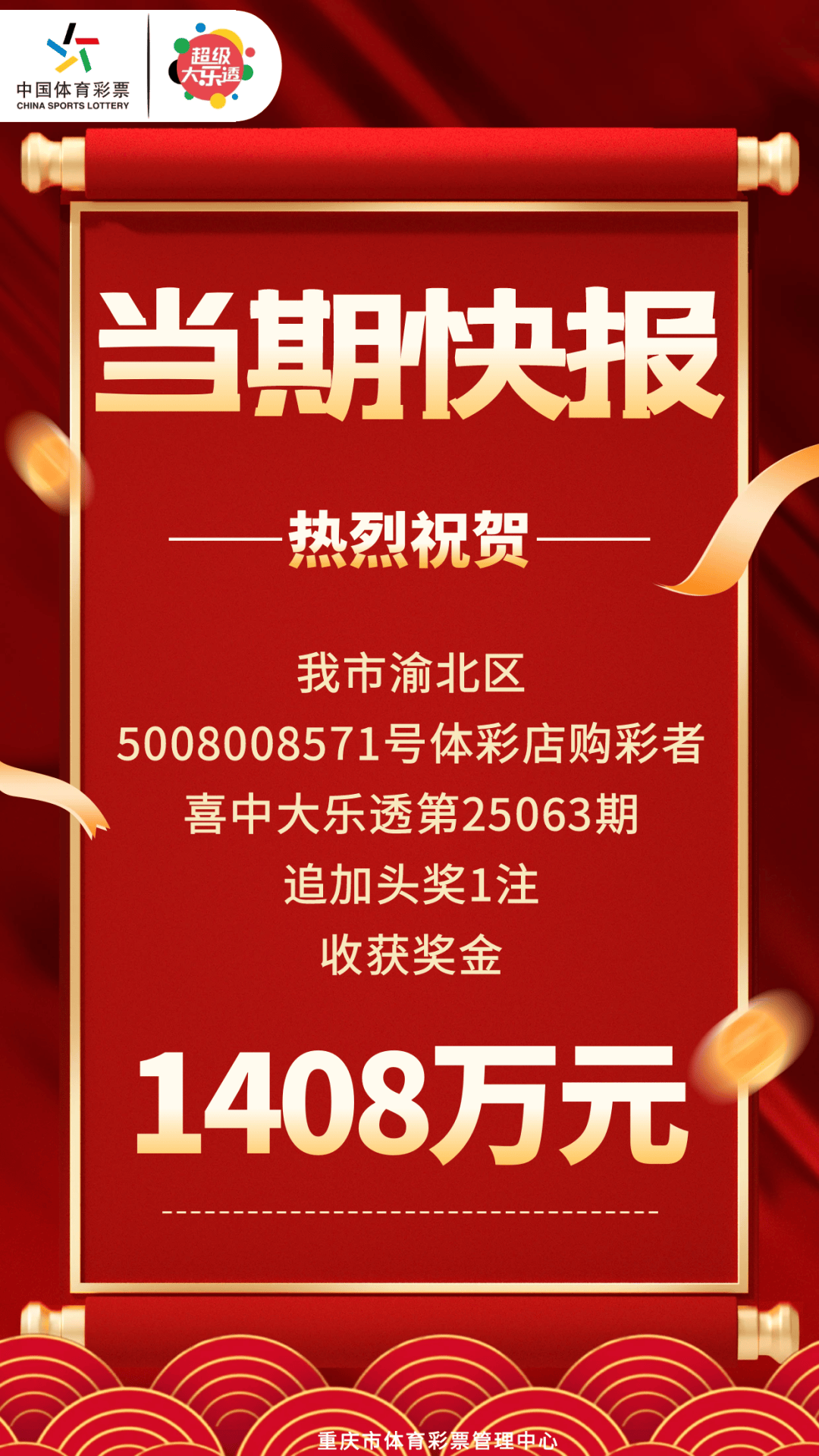 彩票app十大排名彩票APP，便捷购彩的新选择-第2张图片