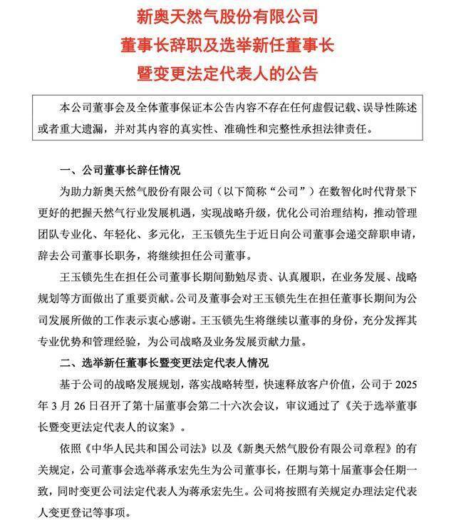 2024年新奥开奖结果如何2024年新奥开奖结果展望