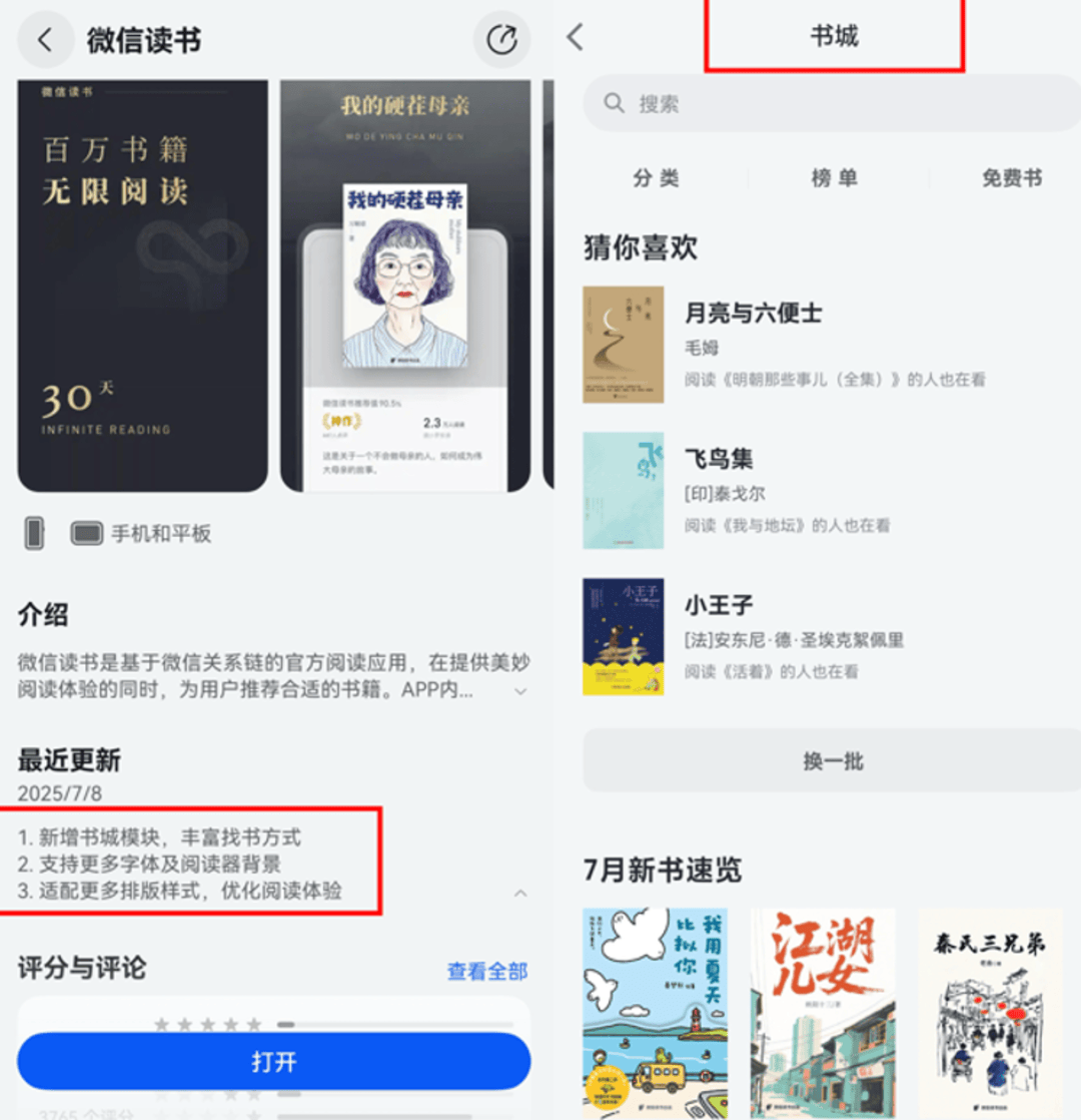 要看书网，阅读新体验-第2张图片