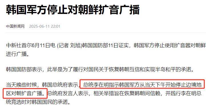 朝韩最新消息今日新闻-第2张图片