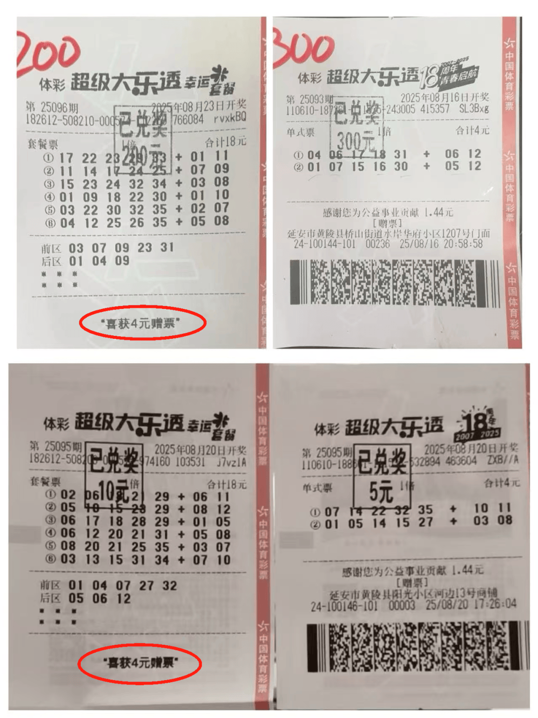 大乐透玩法介绍-第1张图片