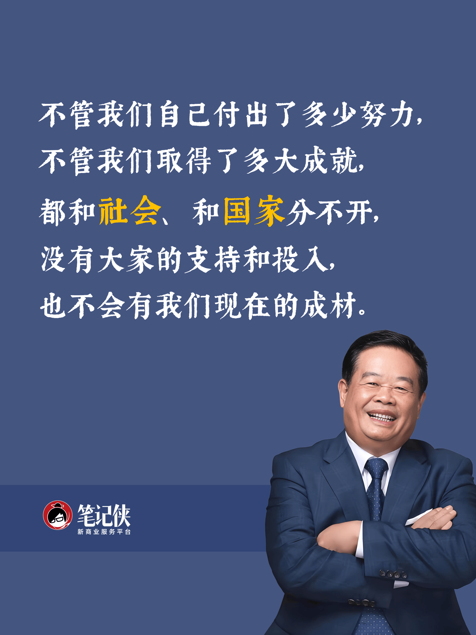 曹德旺个人介绍曹德旺个人介绍-第2张图片