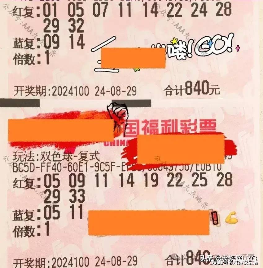双色球2021年100期开奖结果揭晓-第2张图片