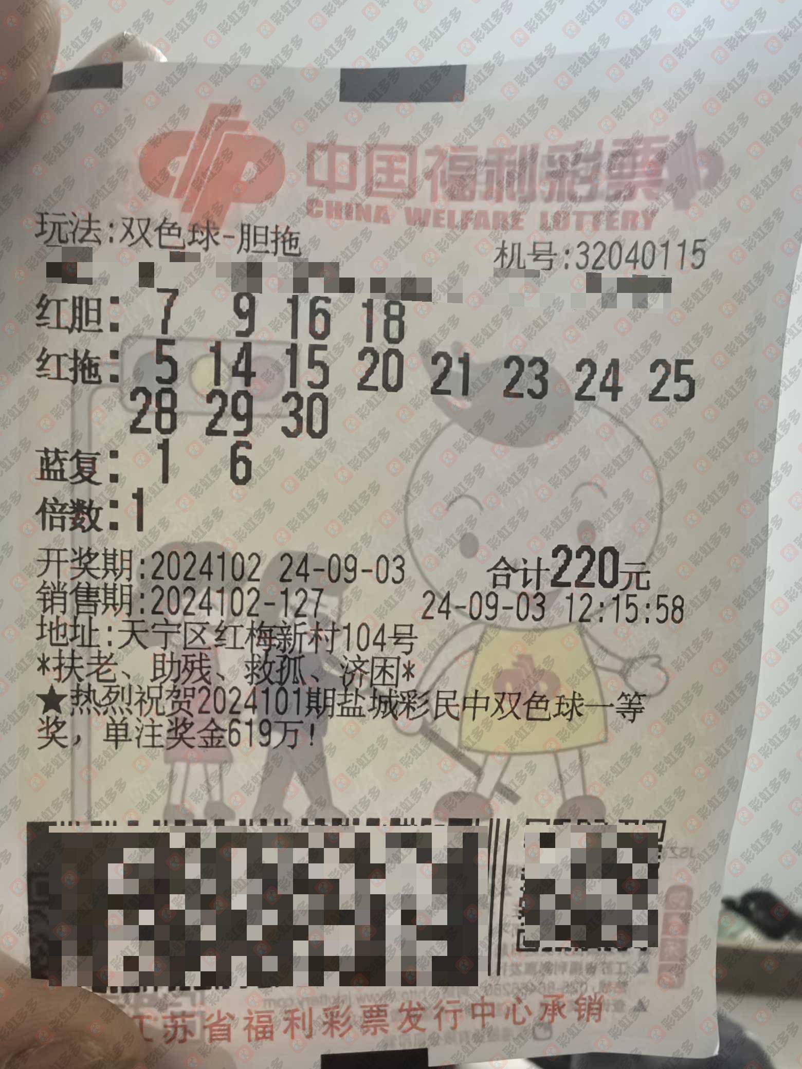 澳门一码一肖一恃一中，彩票预测与幸运启示-第1张图片