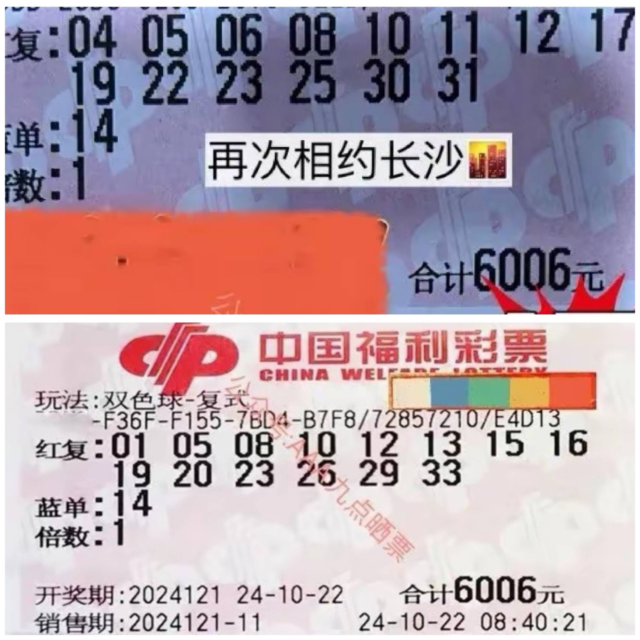 双色球2017061，神秘与机遇的彩票之旅-第2张图片