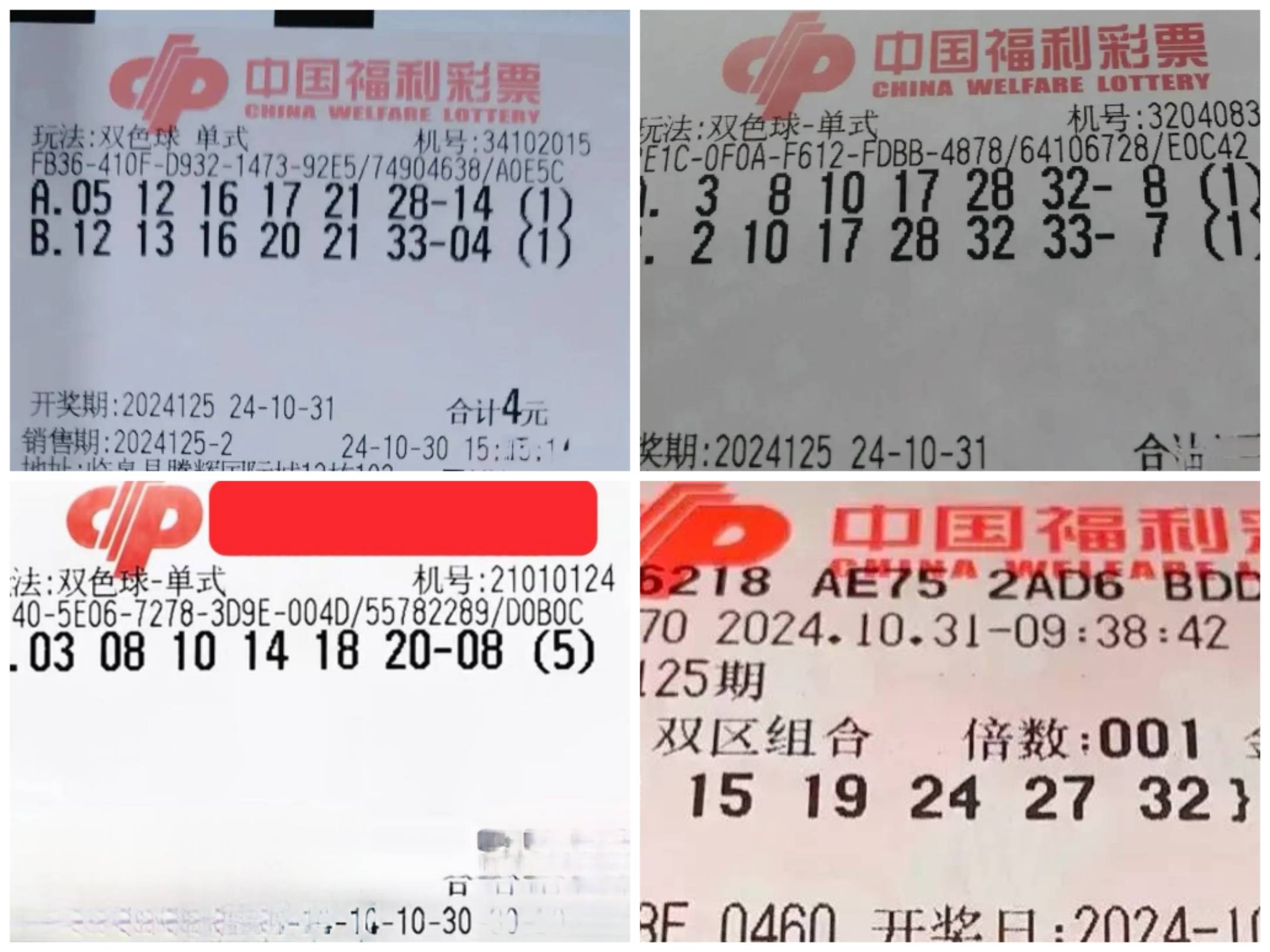 彩票帮手彩票帮手，助力梦想与财富双丰收-第2张图片
