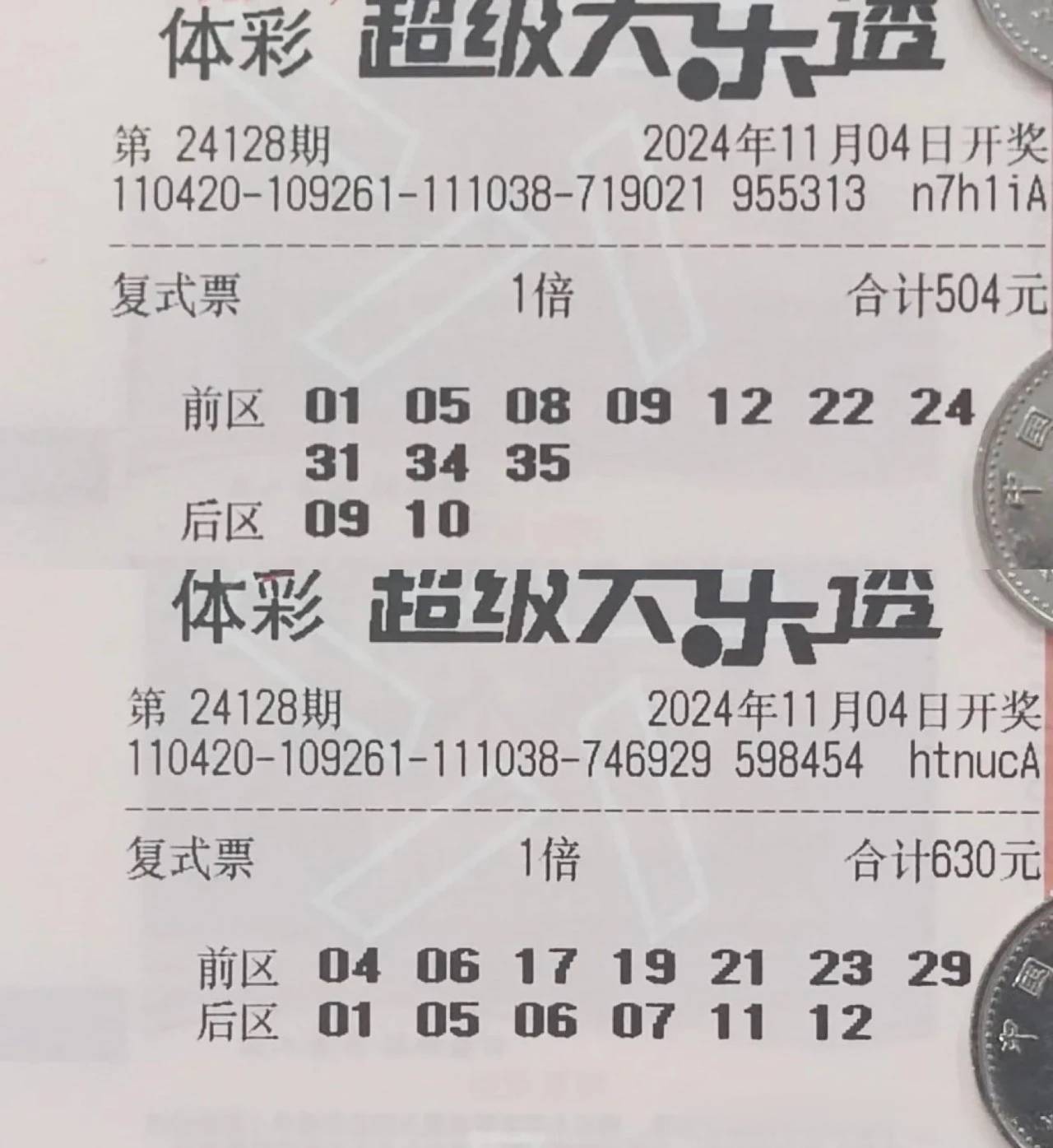 澳门六开彩开奖近15期澳门六开彩近15期开奖回顾-第2张图片