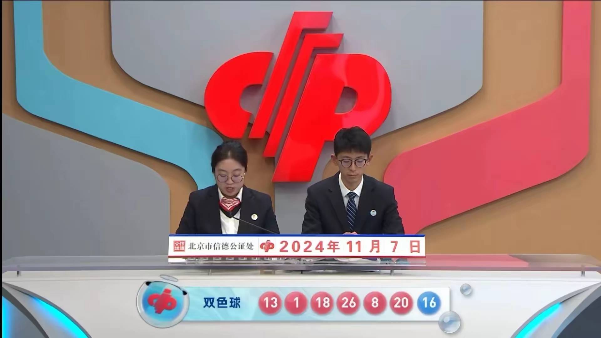双色球数开奖结果双色球数开奖结果揭晓