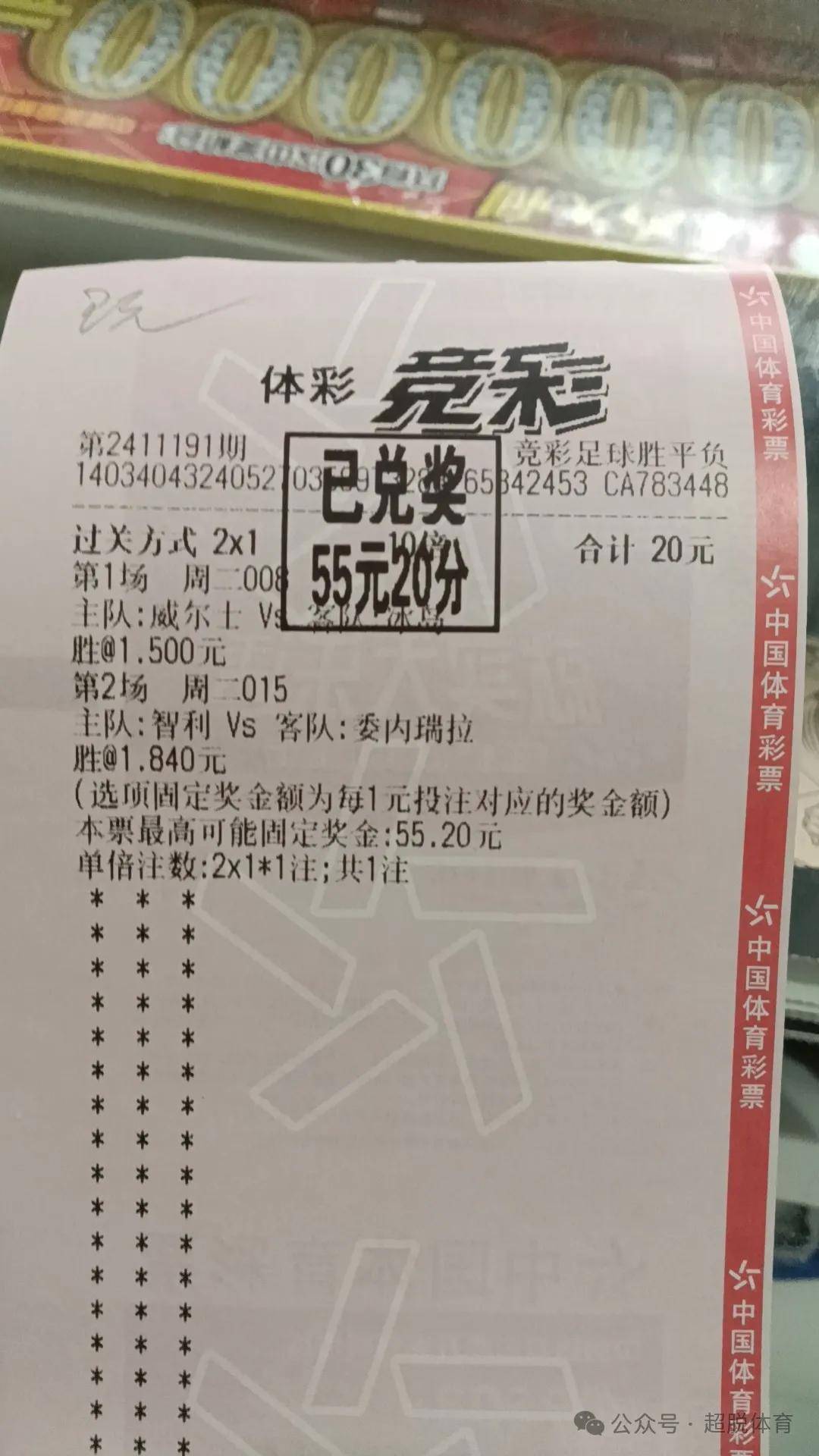 中国足彩网竞彩官网中国足彩网竞彩官网，探索竞彩世界的窗口-第2张图片