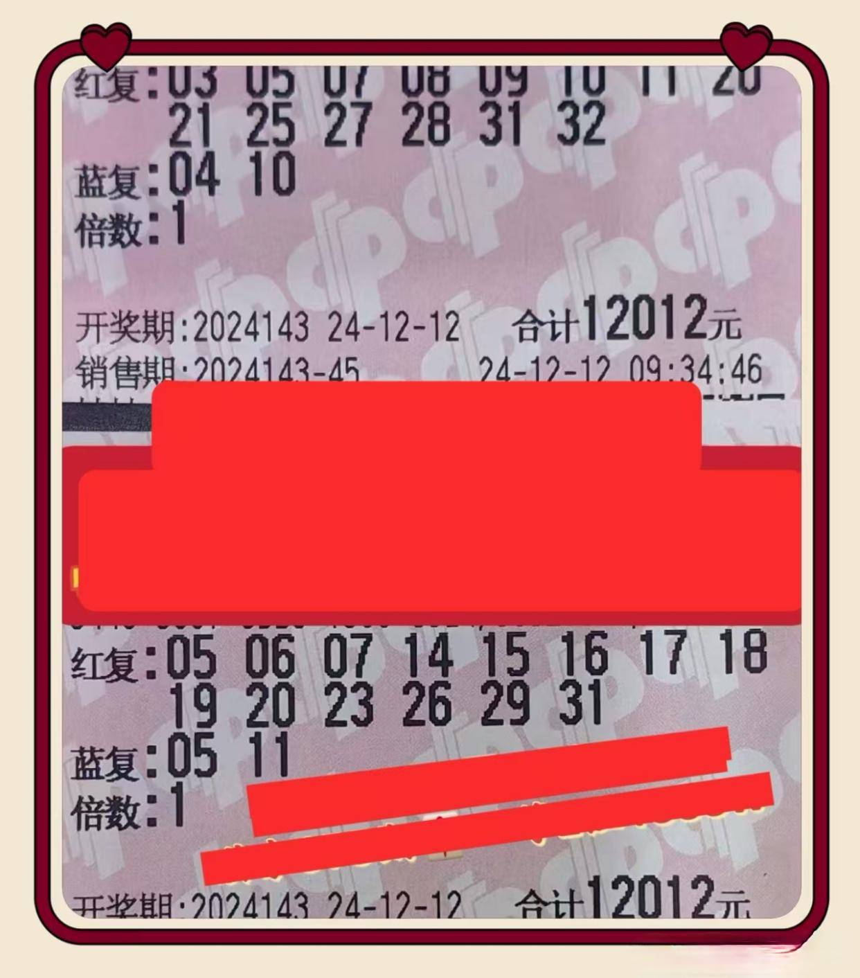 双色球复式计算器中奖奖金计算器双色球复式计算器，轻松计算彩票收益-第2张图片