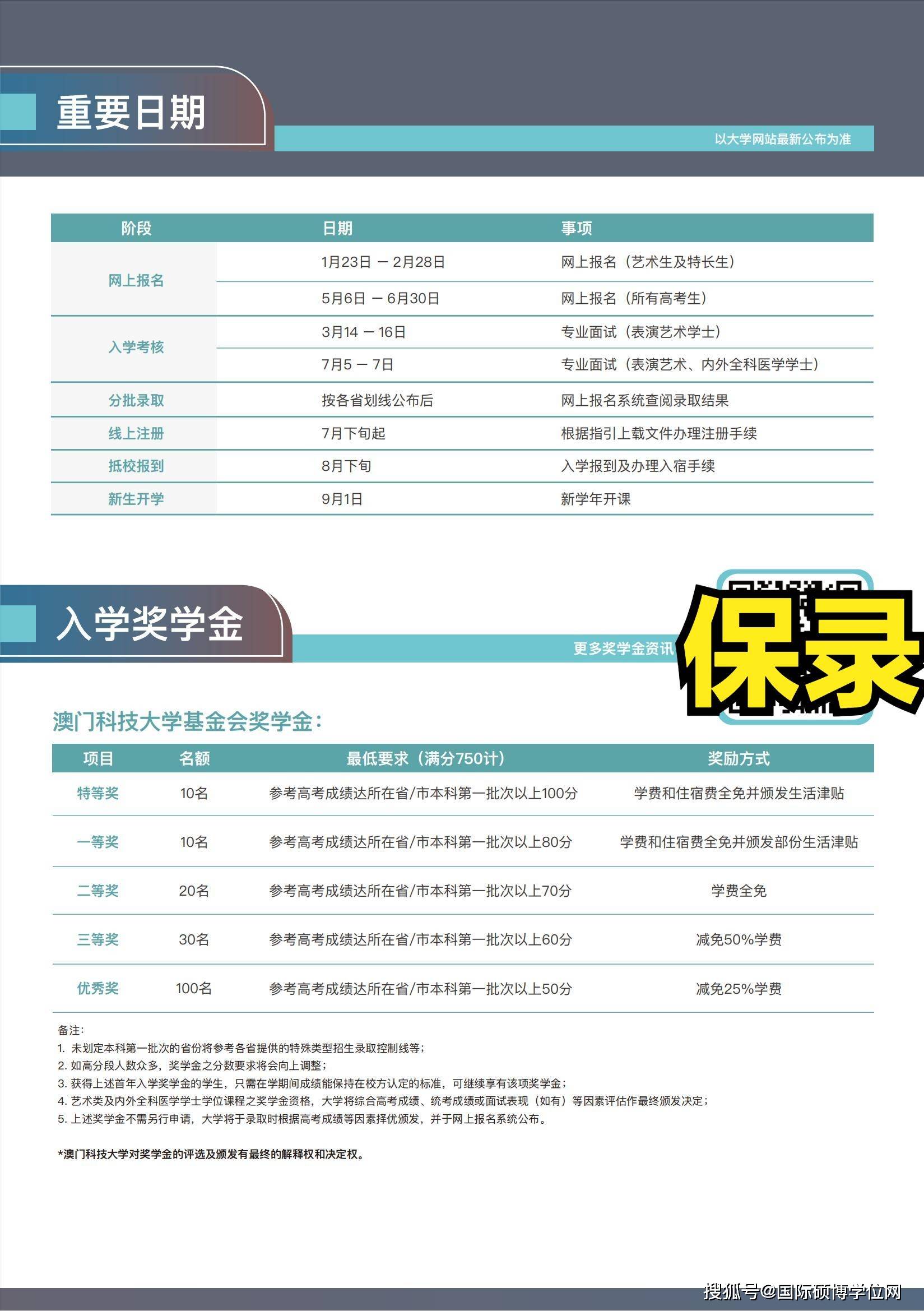 2025新澳免费资科大全2024正版资料大全免费，解锁知识新纪元