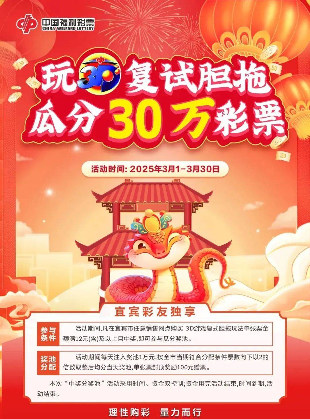 快彩乐，快乐彩票，轻松投注-第2张图片