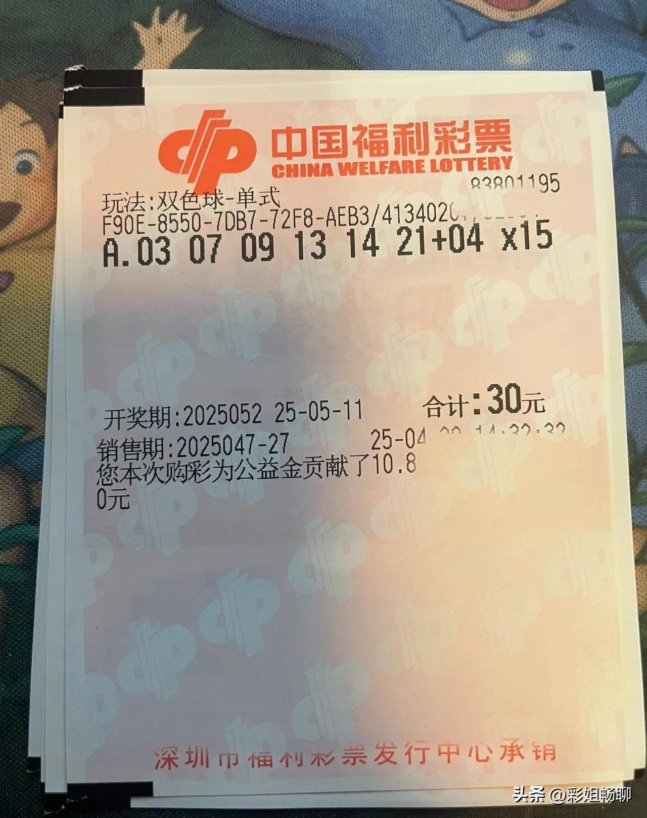 双色球开奖最新结果揭晓-第1张图片