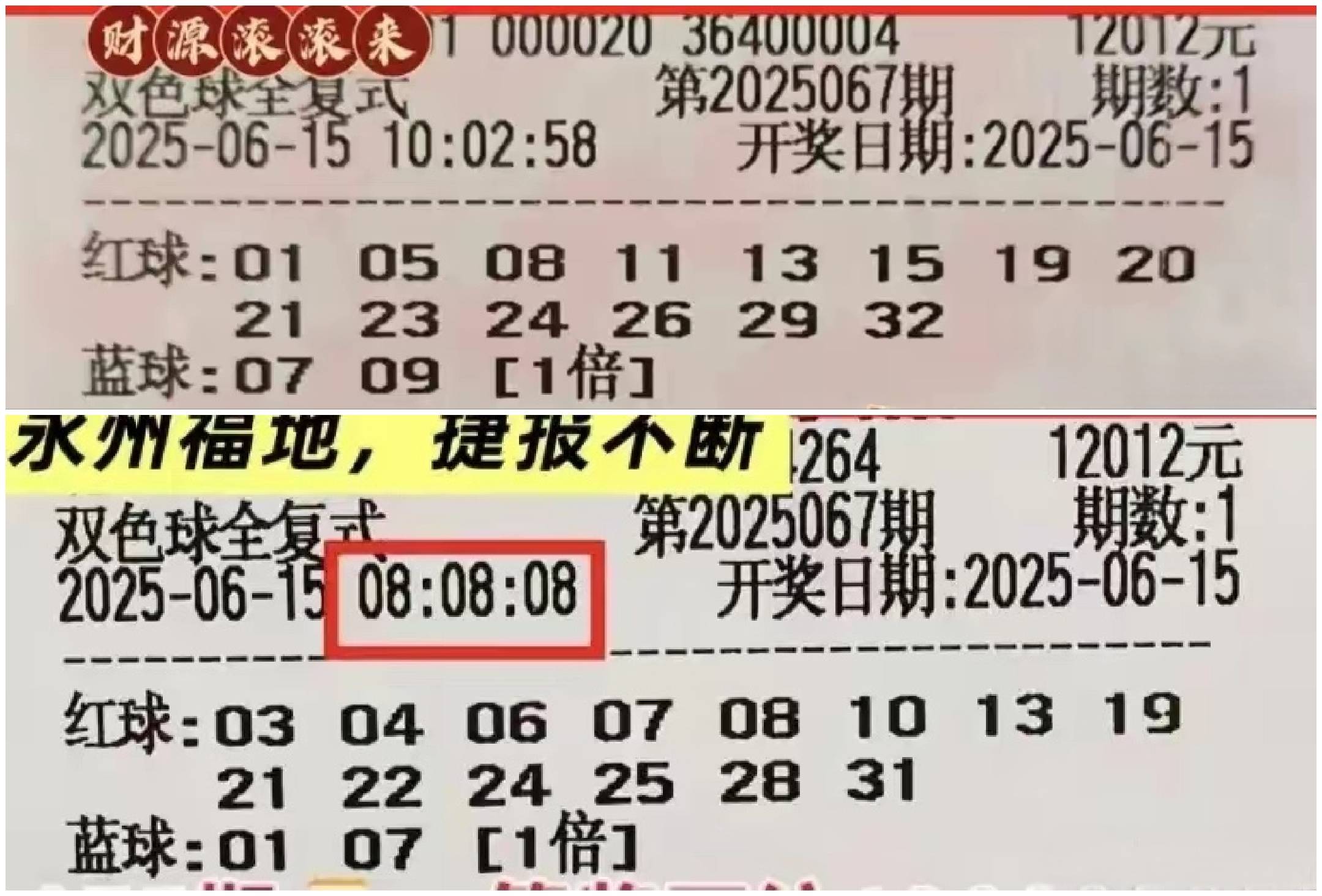 双色球机选模拟选号器双色球机选，彩票投注的新选择-第3张图片
