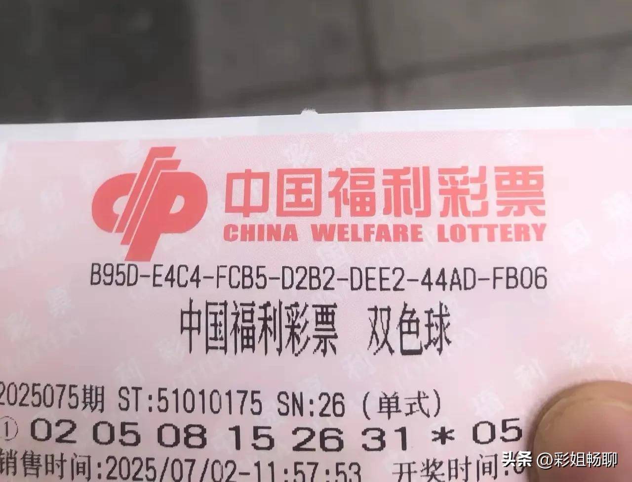 双色球开奖结果揭晓，神秘号码的降临-第2张图片