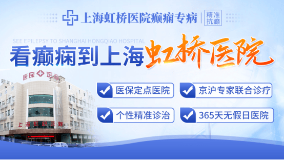 上海虹桥医院介绍
