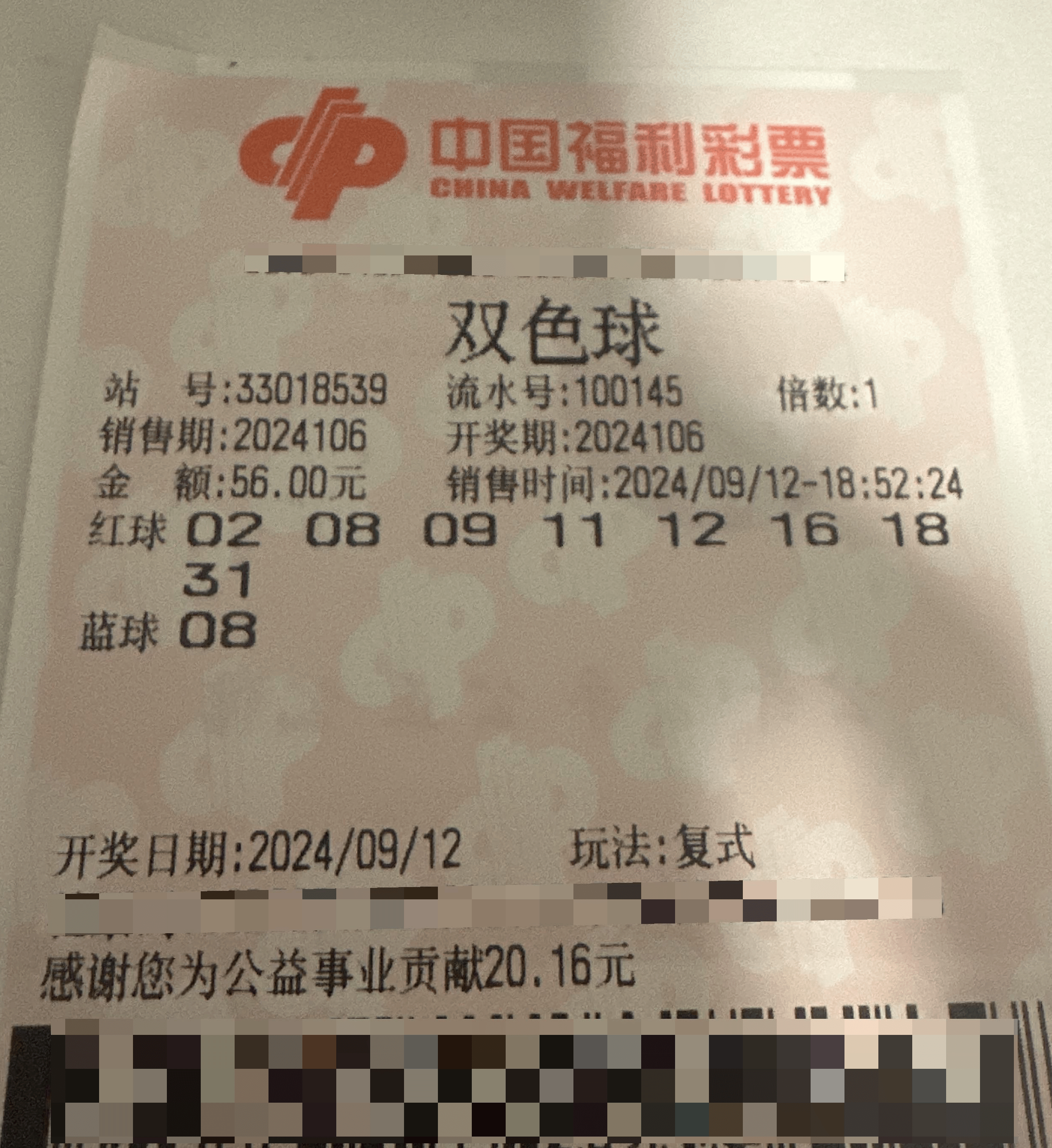 双色球开奖结果今日大乐透双色球今日开奖结果揭晓-第1张图片