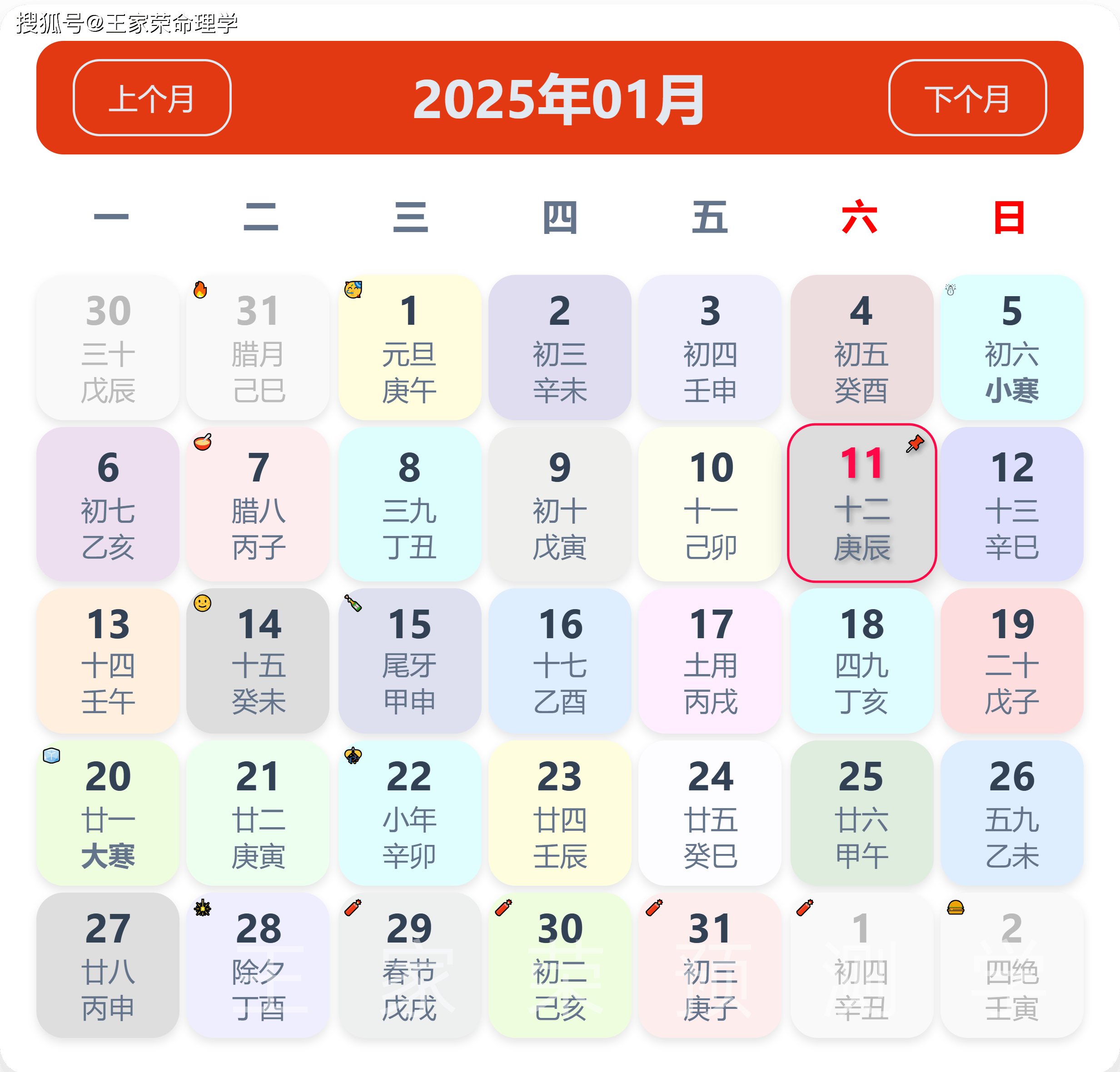 大寒是几月几日2022大寒是几月几日2022