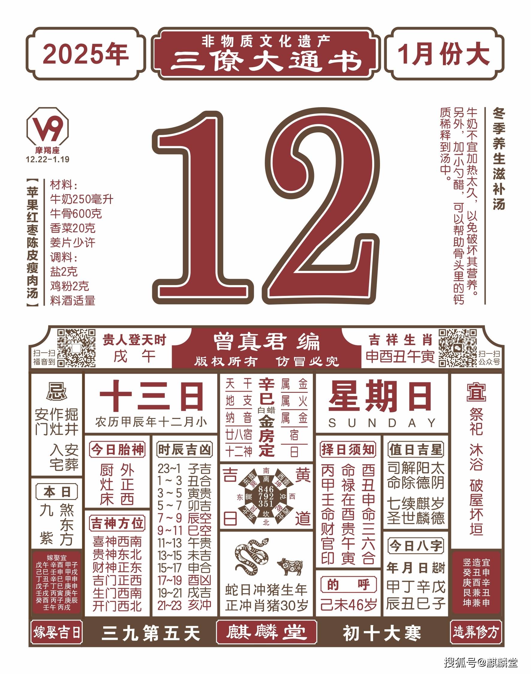 曾道正版资料免费大全一肖介绍-第3张图片