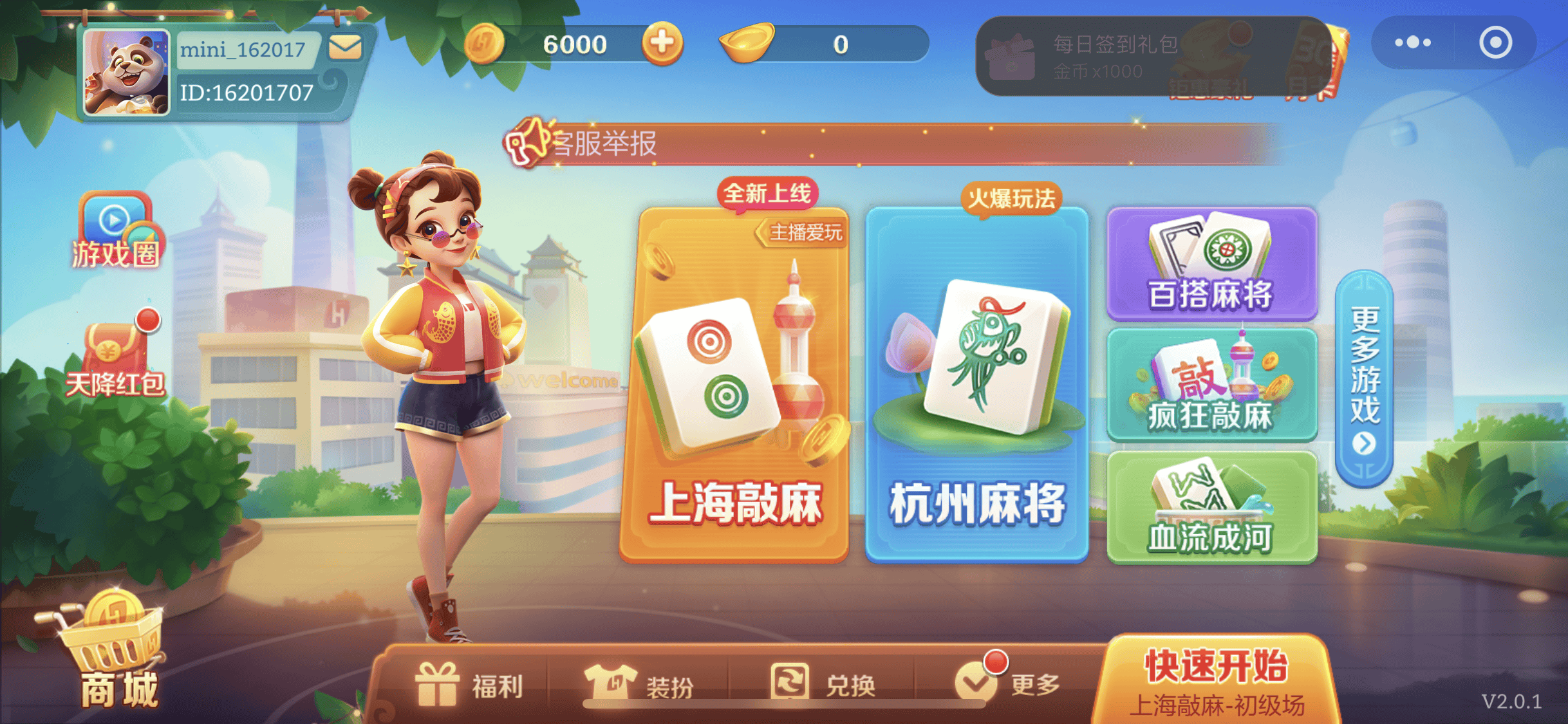 莆田游戏中心棋牌迷莆田游戏中心概览-第1张图片
