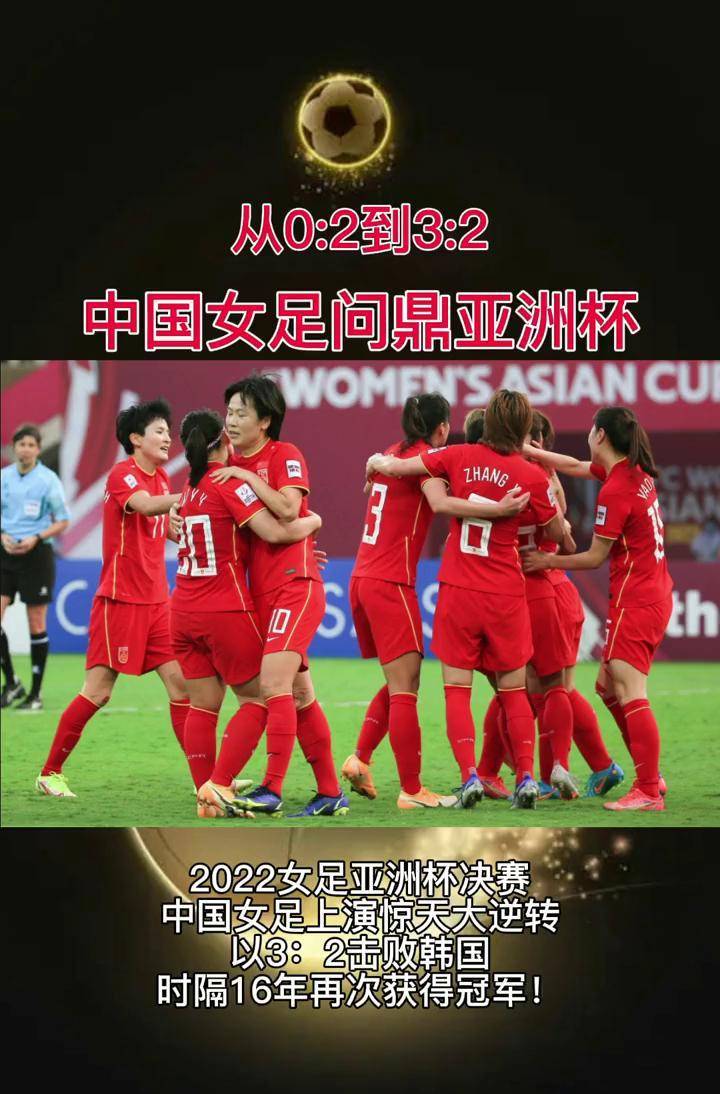 2022女足亚洲杯举办地2022年女足亚洲杯举办地点揭晓