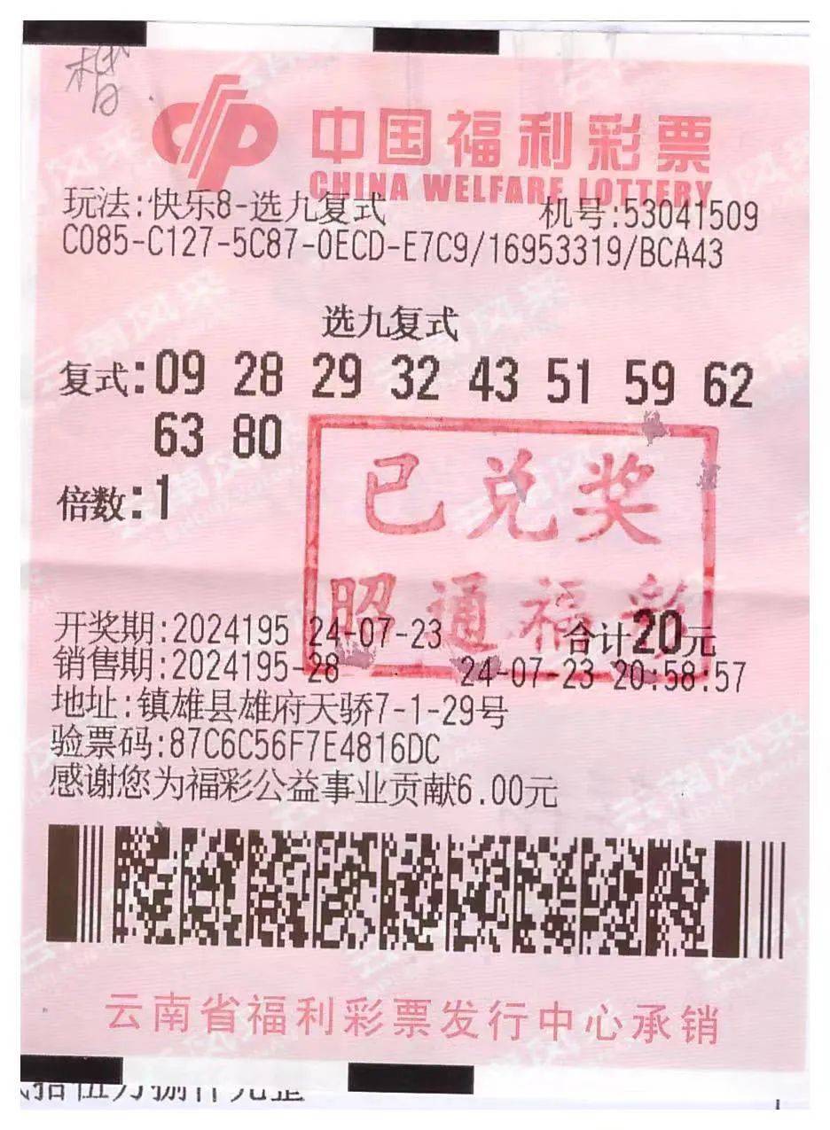 最新福彩快乐8开奖信息-第2张图片