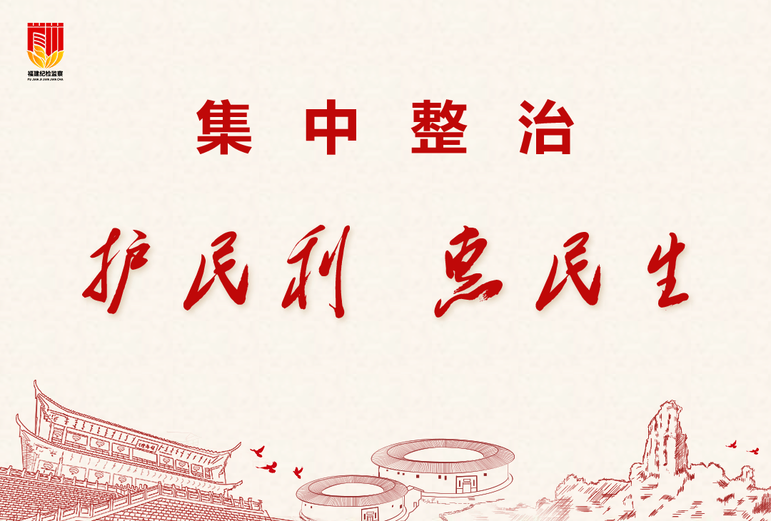 护民图，民生之守护
