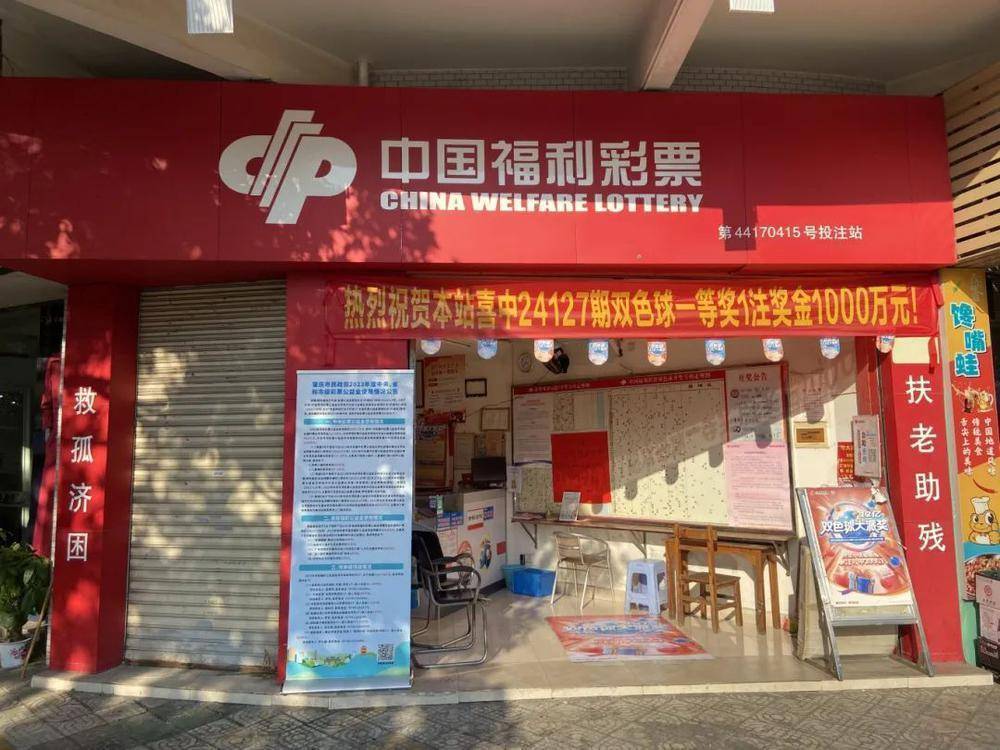 中彩网双色球，彩票新体验-第3张图片