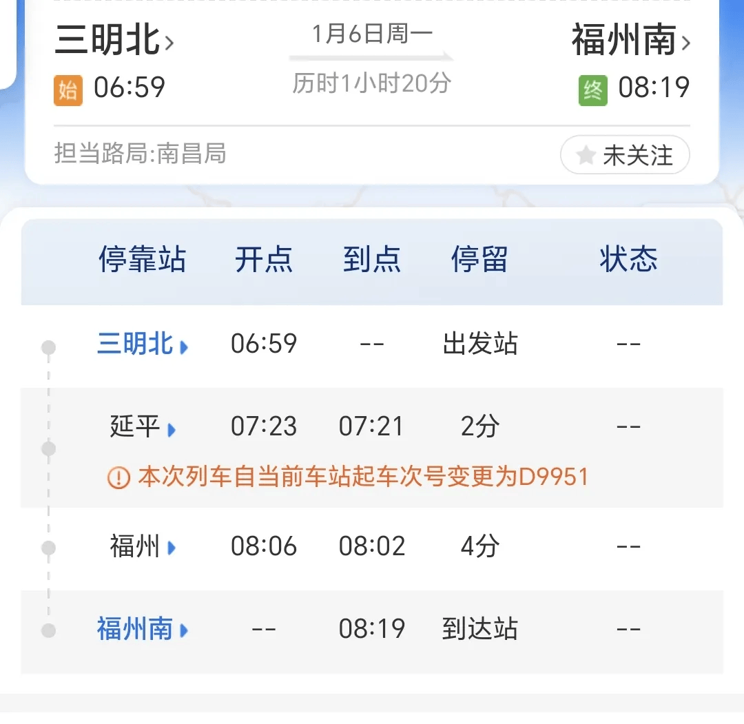 三明北站在哪三明北站在哪里