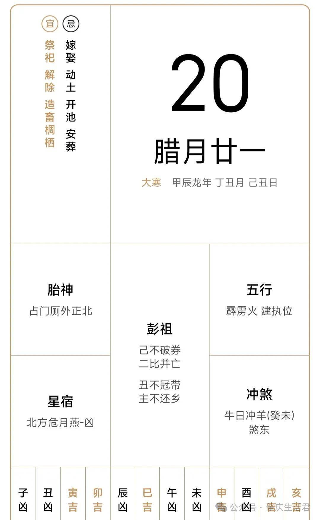2月19日是什么日子2月19日是什么日子-第3张图片