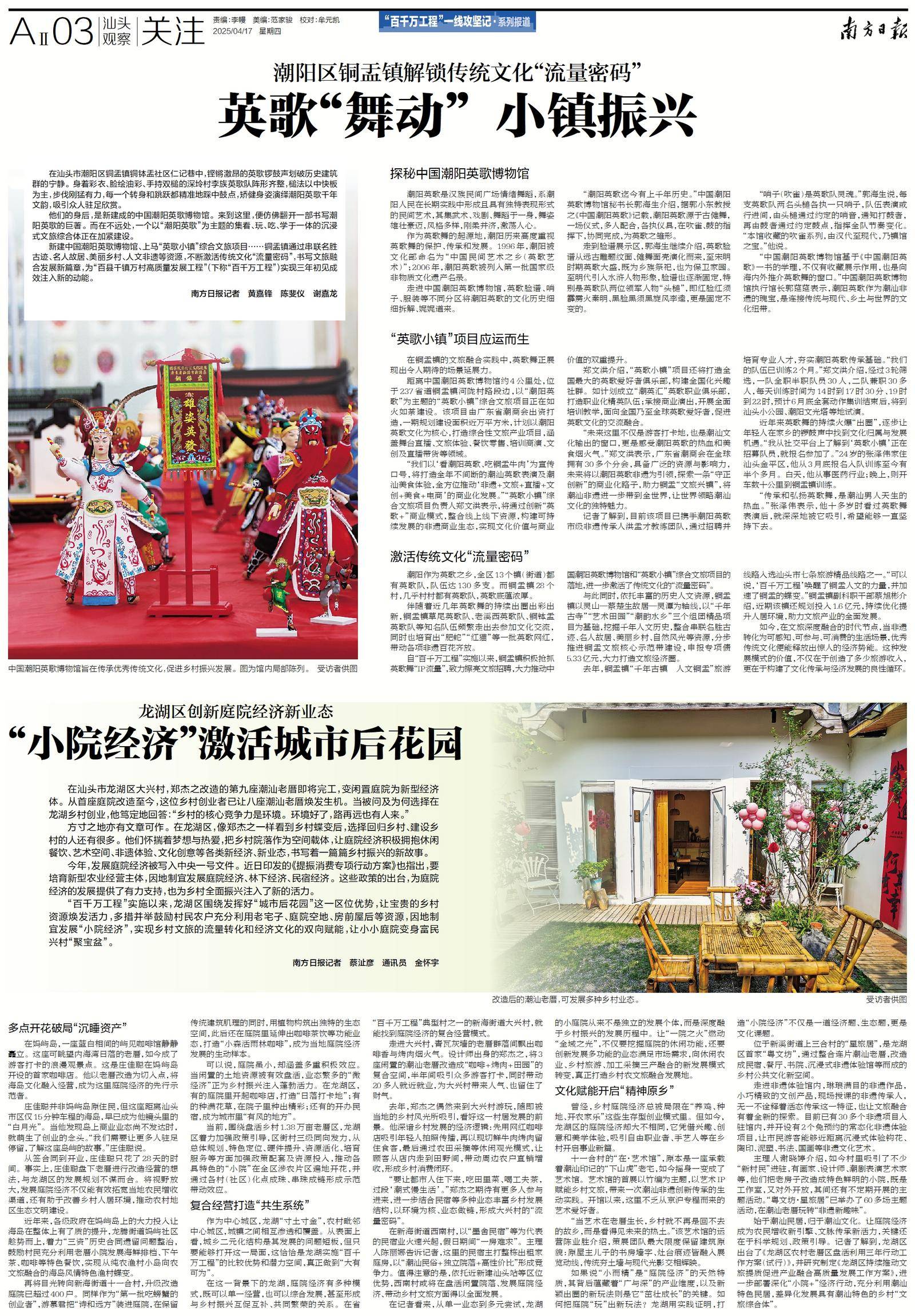 南国早报论坛网南国早报论坛，探讨南国文化与新闻热点-第2张图片