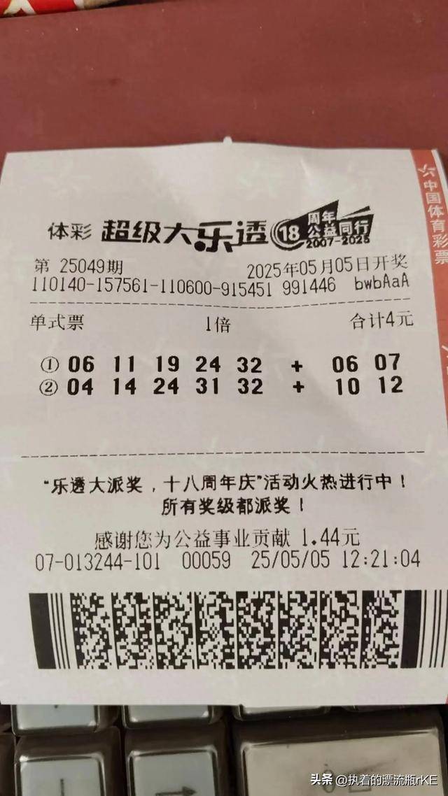 天天中奖彩票天天中彩票app，彩票新时代的便捷之选-第2张图片