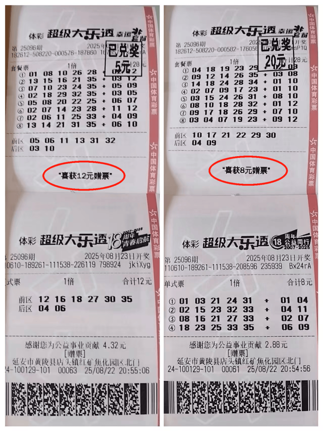 大乐透玩法介绍-第3张图片