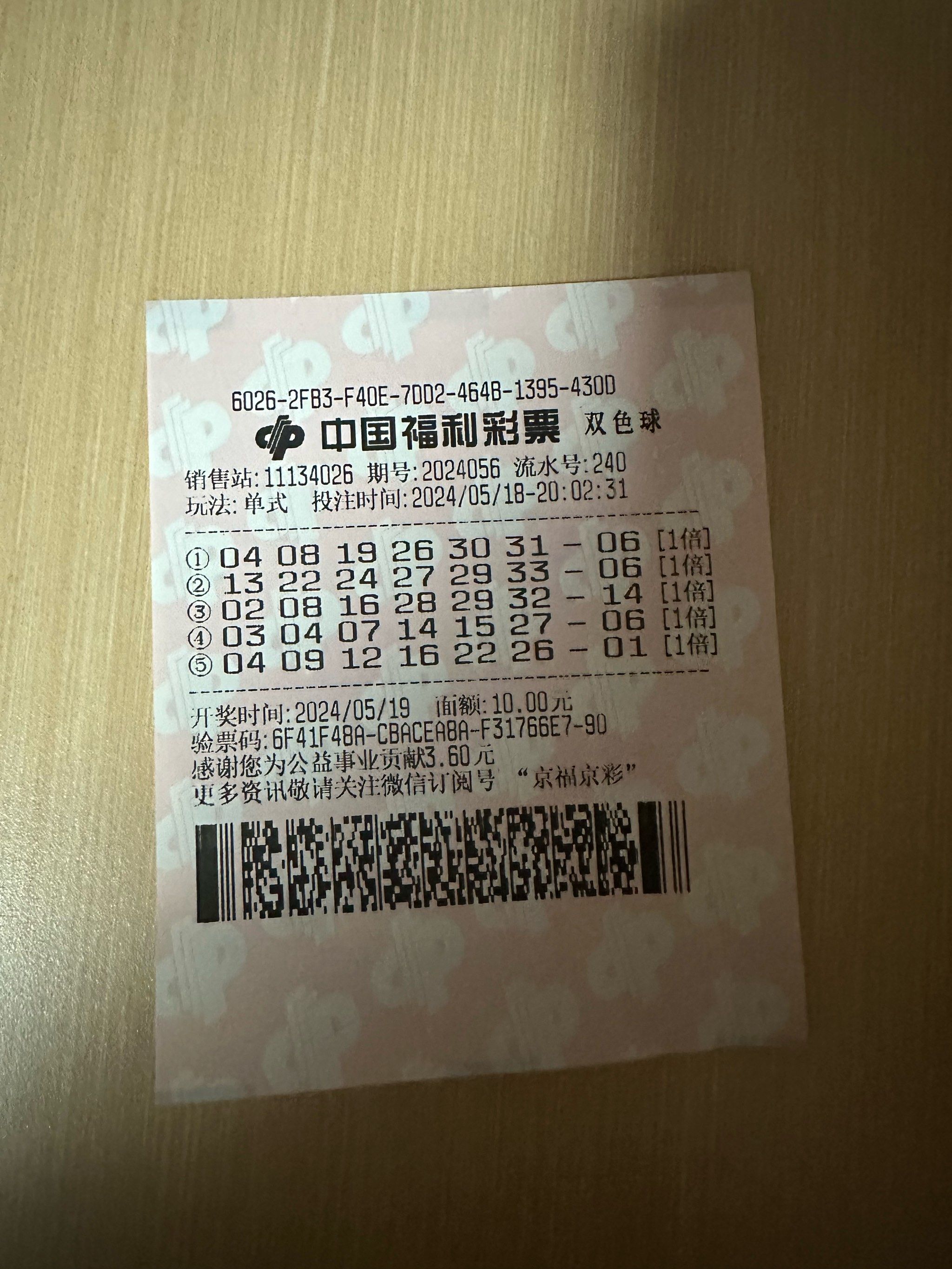 彩票中奖指南彩票中奖指南