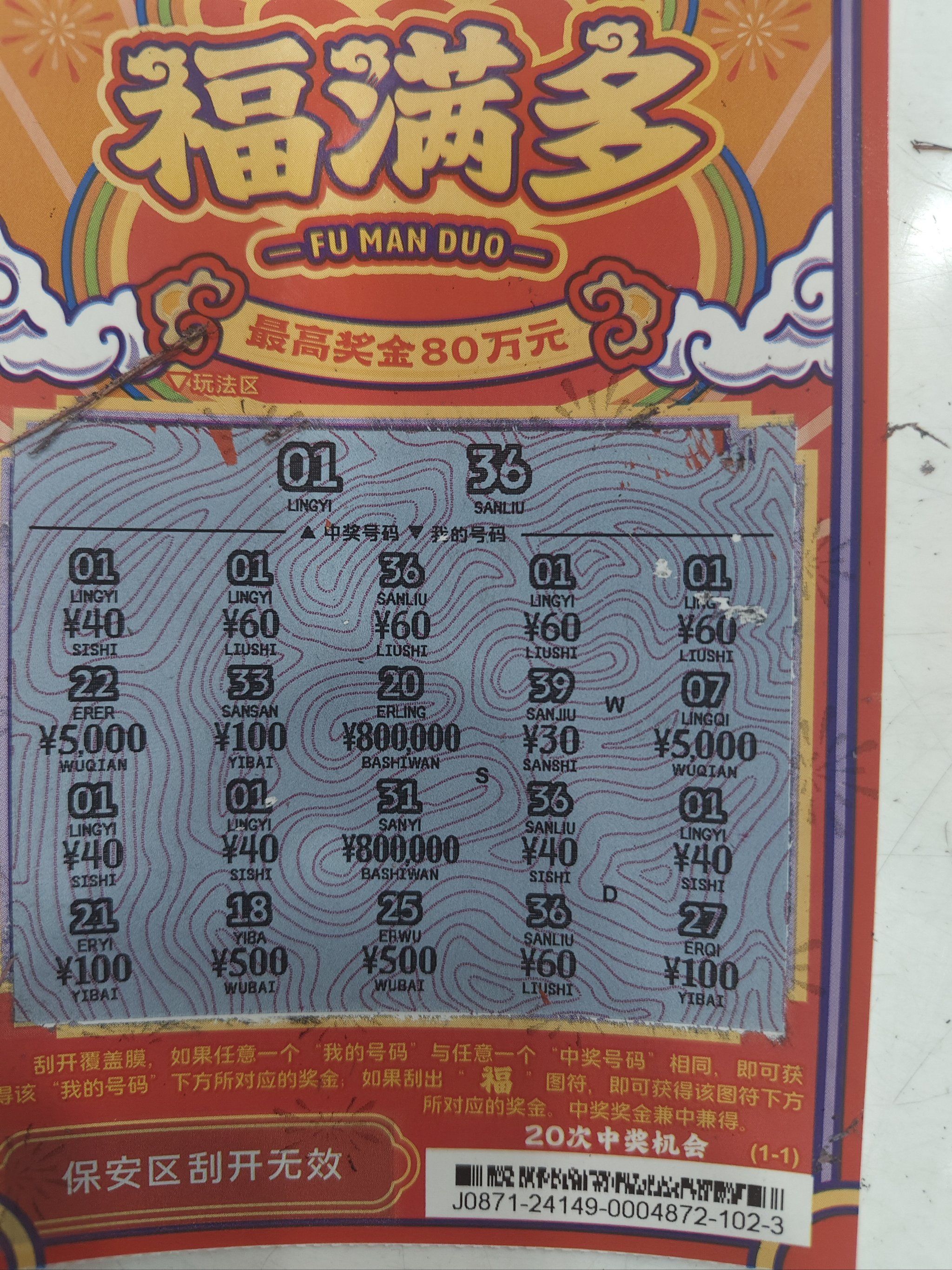 170彩票170彩票揭秘，如何把握幸运之门