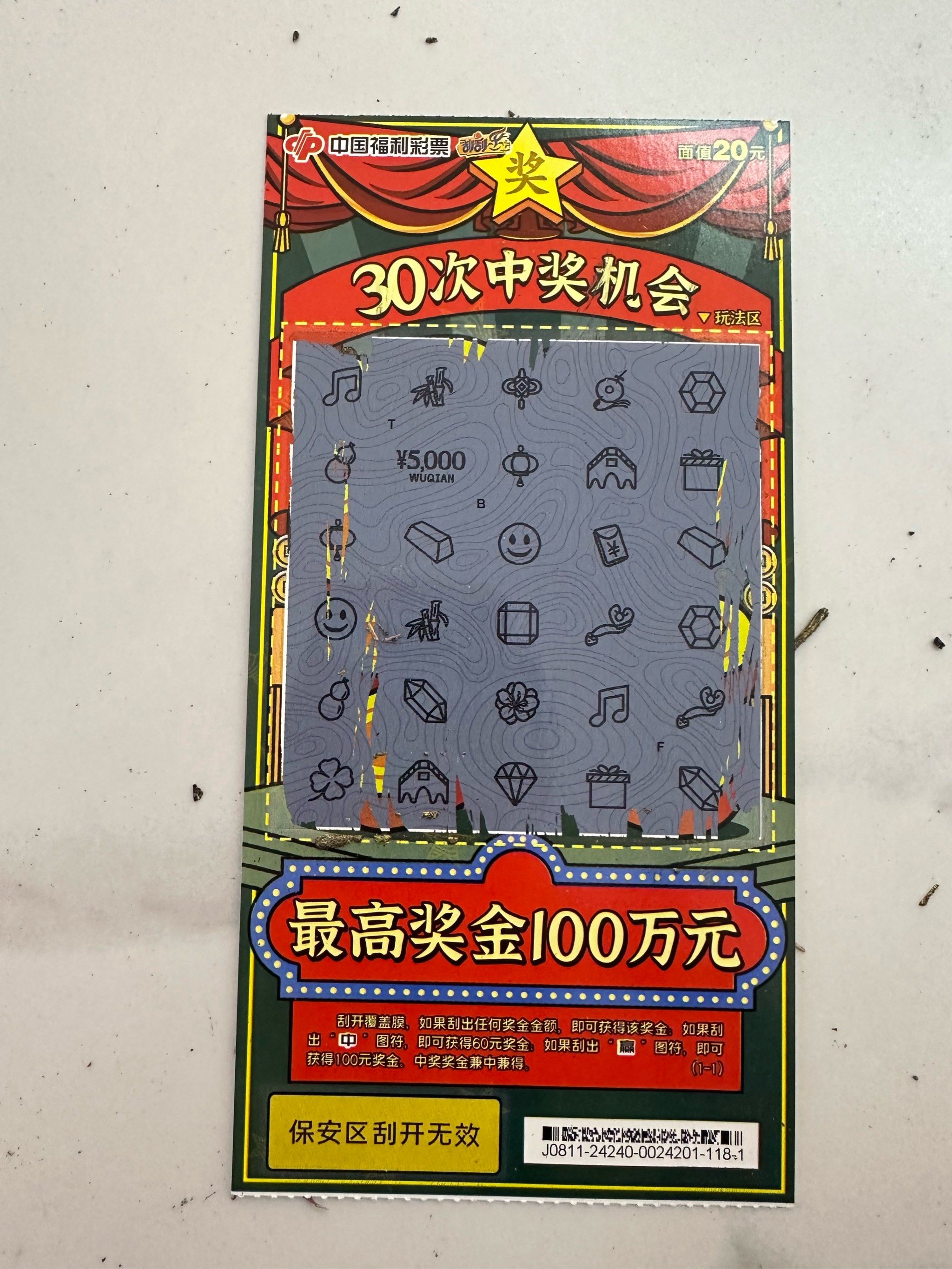 500万彩票旧版，揭秘大奖背后的神秘魅力-第2张图片