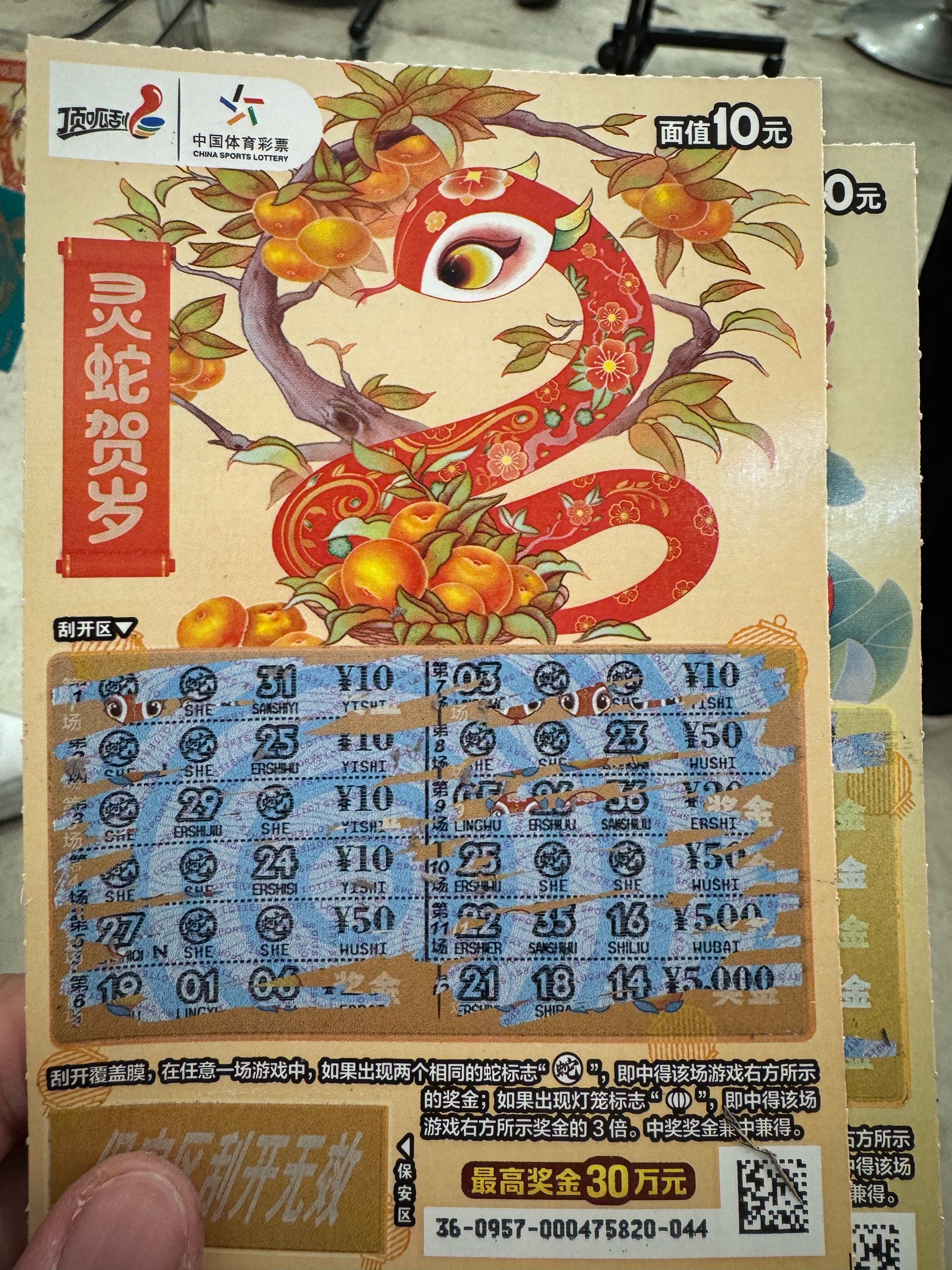 彩票好好正好彩票，把握机遇，享受幸运-第1张图片