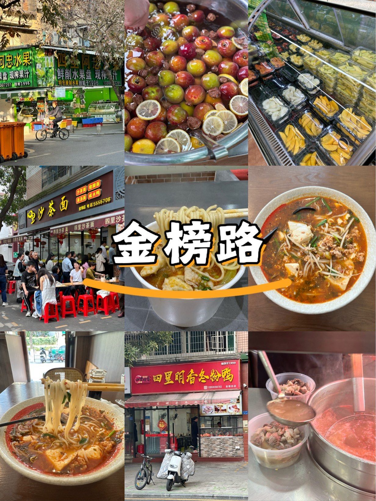 金榜路，辉煌之路-第3张图片