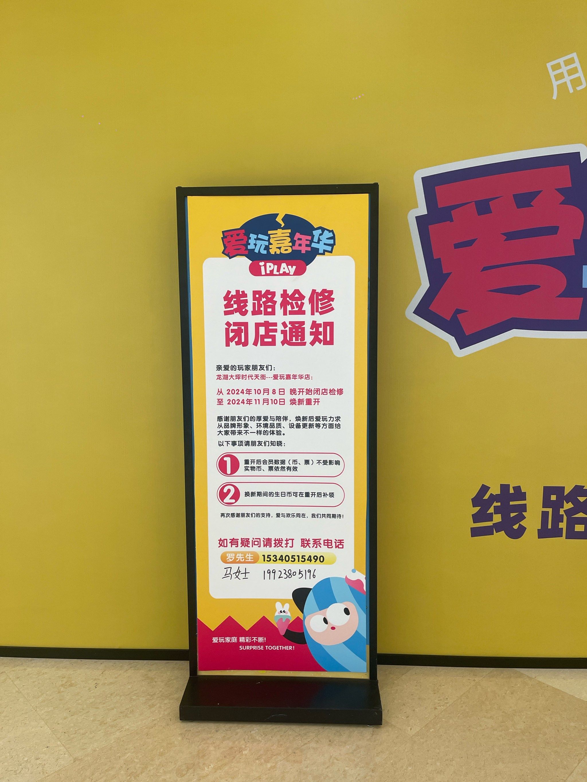 北京全市暂停娱乐场所经营活动北京全市暂停娱乐场所经营活动-第2张图片