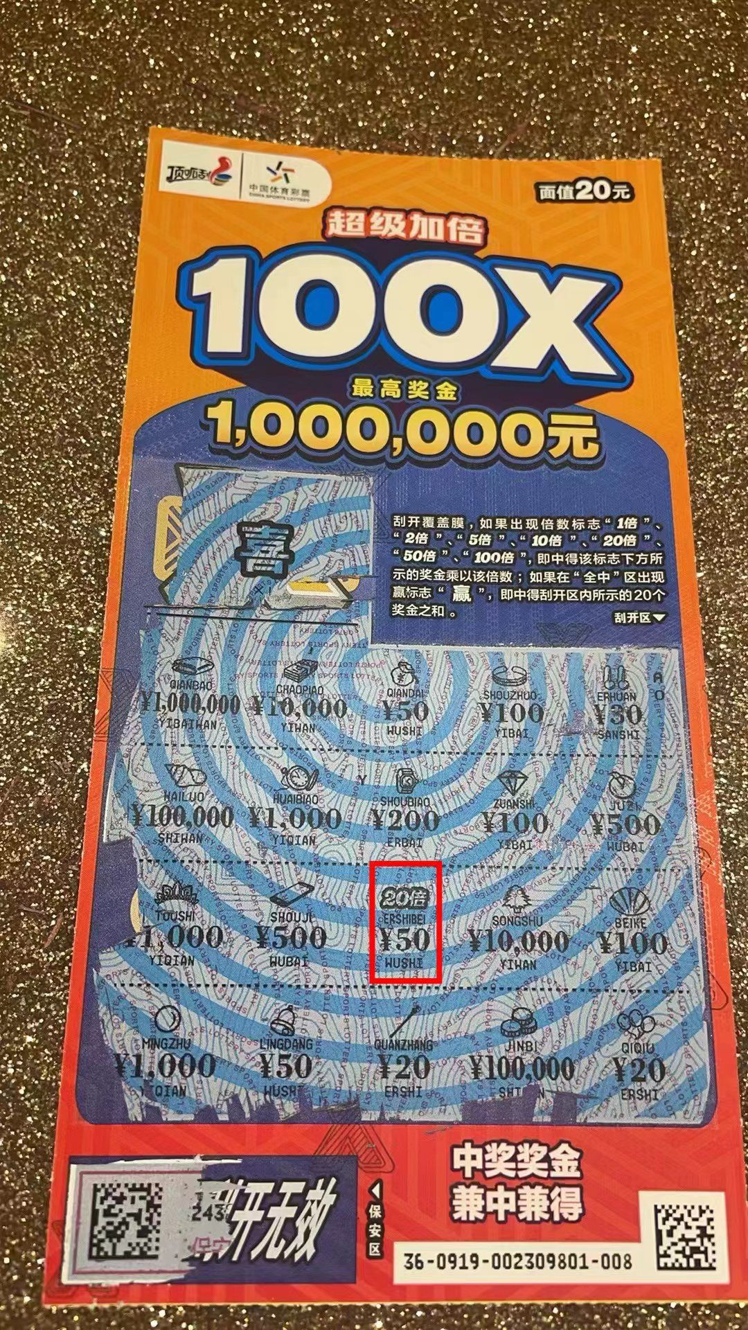 天天中奖彩票天天中彩票app，彩票新时代的便捷之选